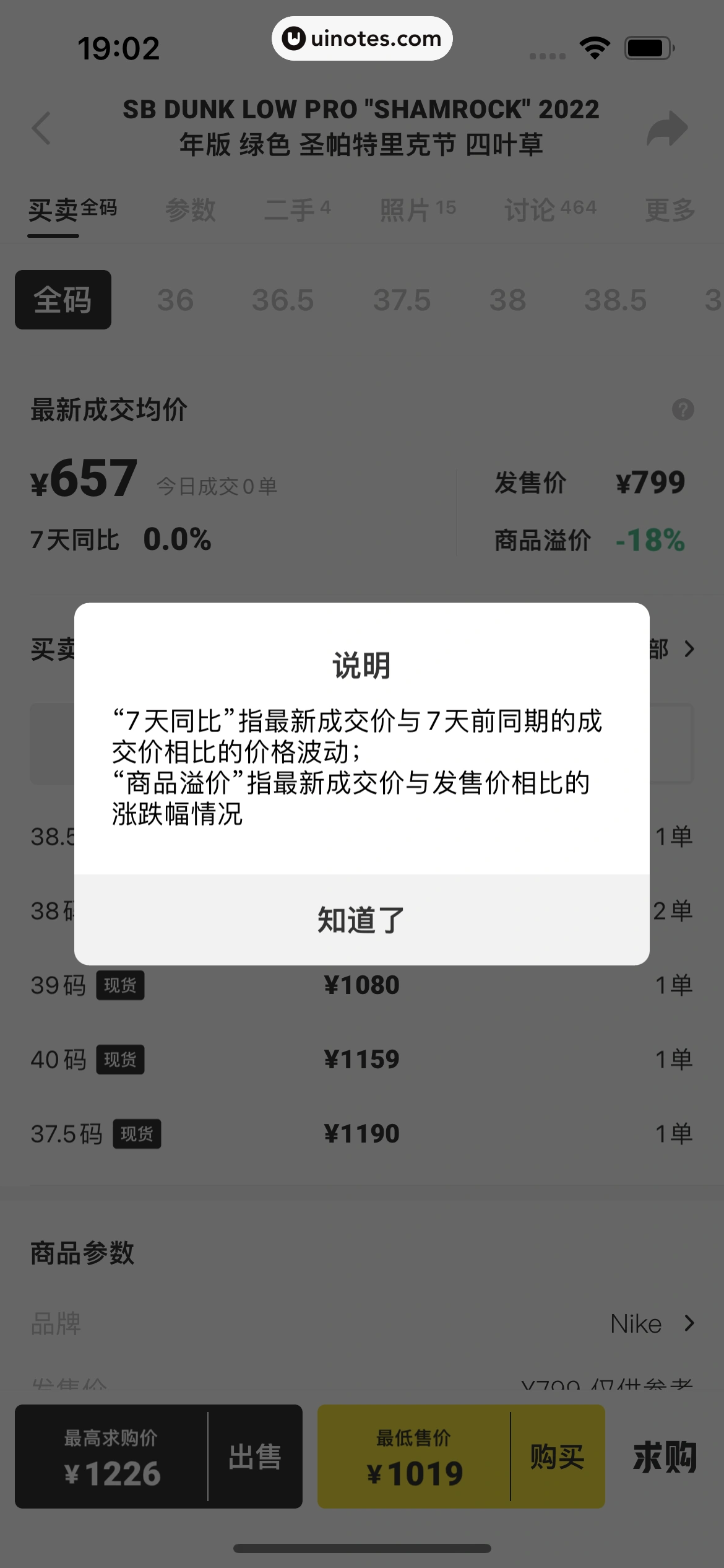 nice App 截图 080 - UI Notes