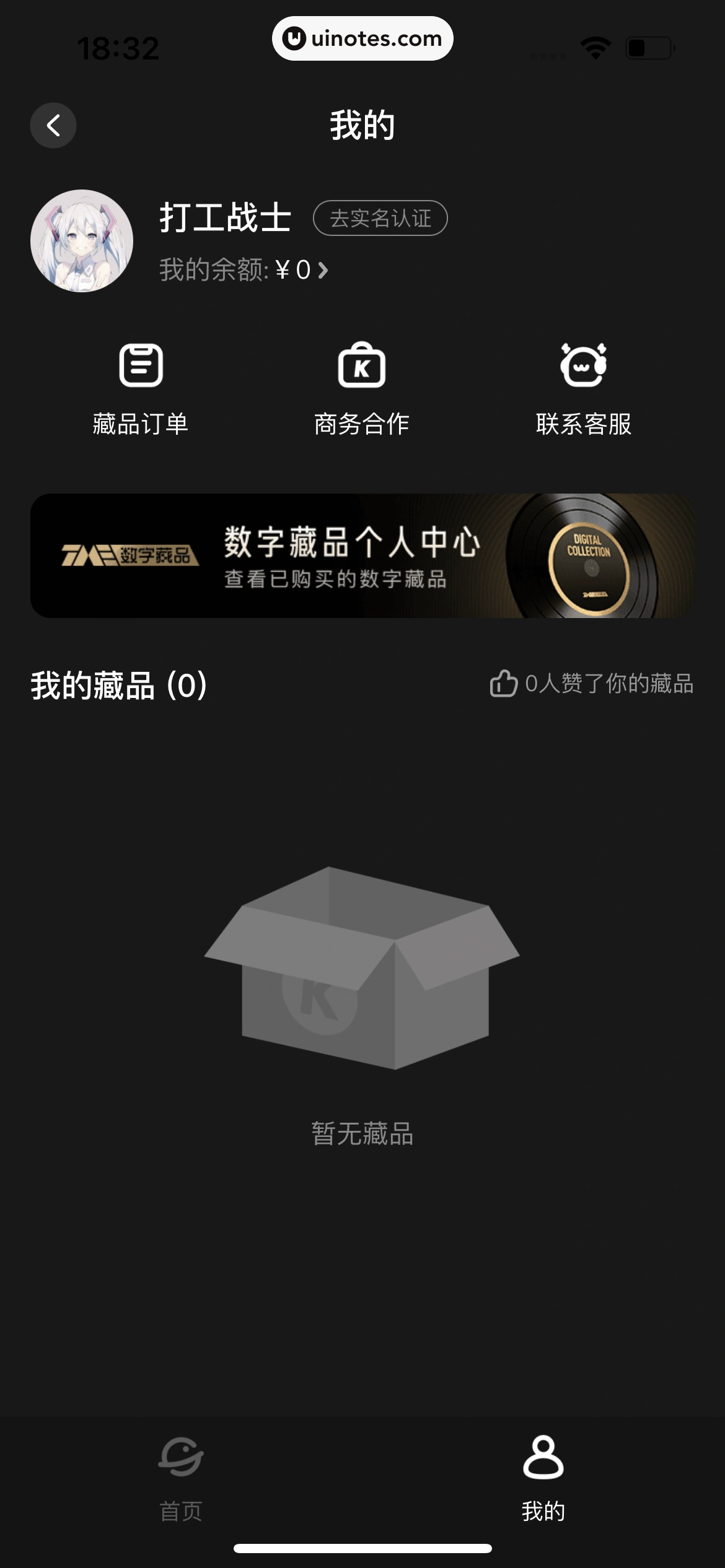 酷狗音乐 App 截图 460 - UI Notes