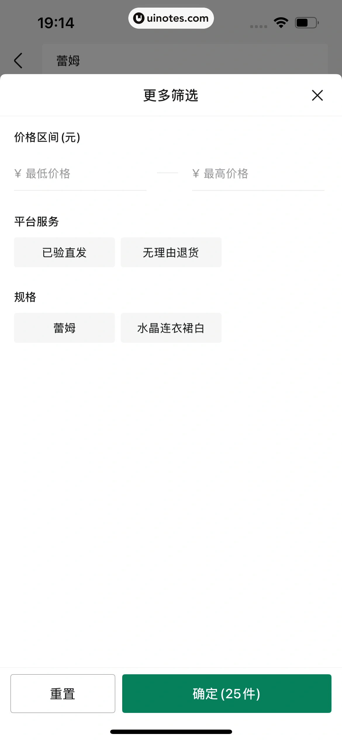 95分 App 截图 127 - UI Notes