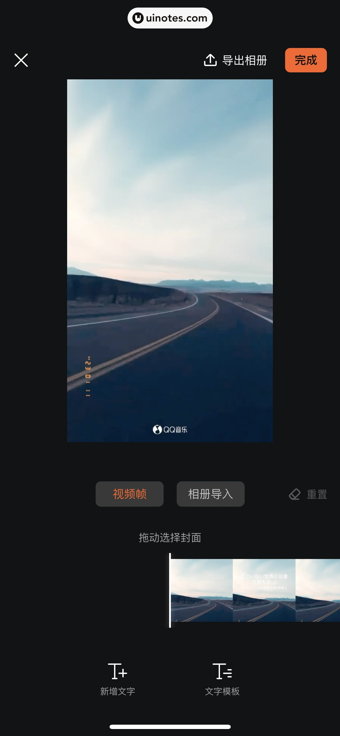 腾讯视频 App 截图 0764 - UI Notes