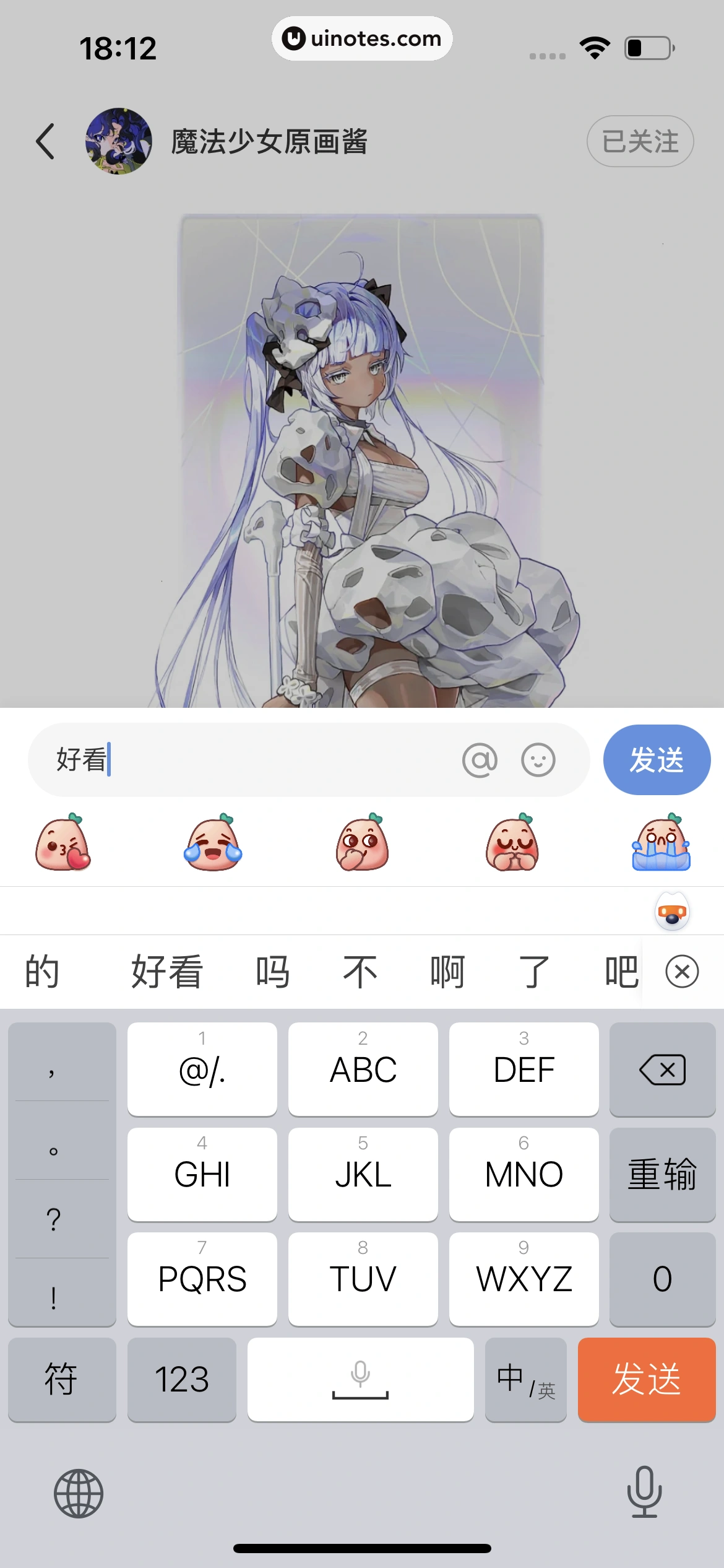 小红书 App 截图 037 - UI Notes