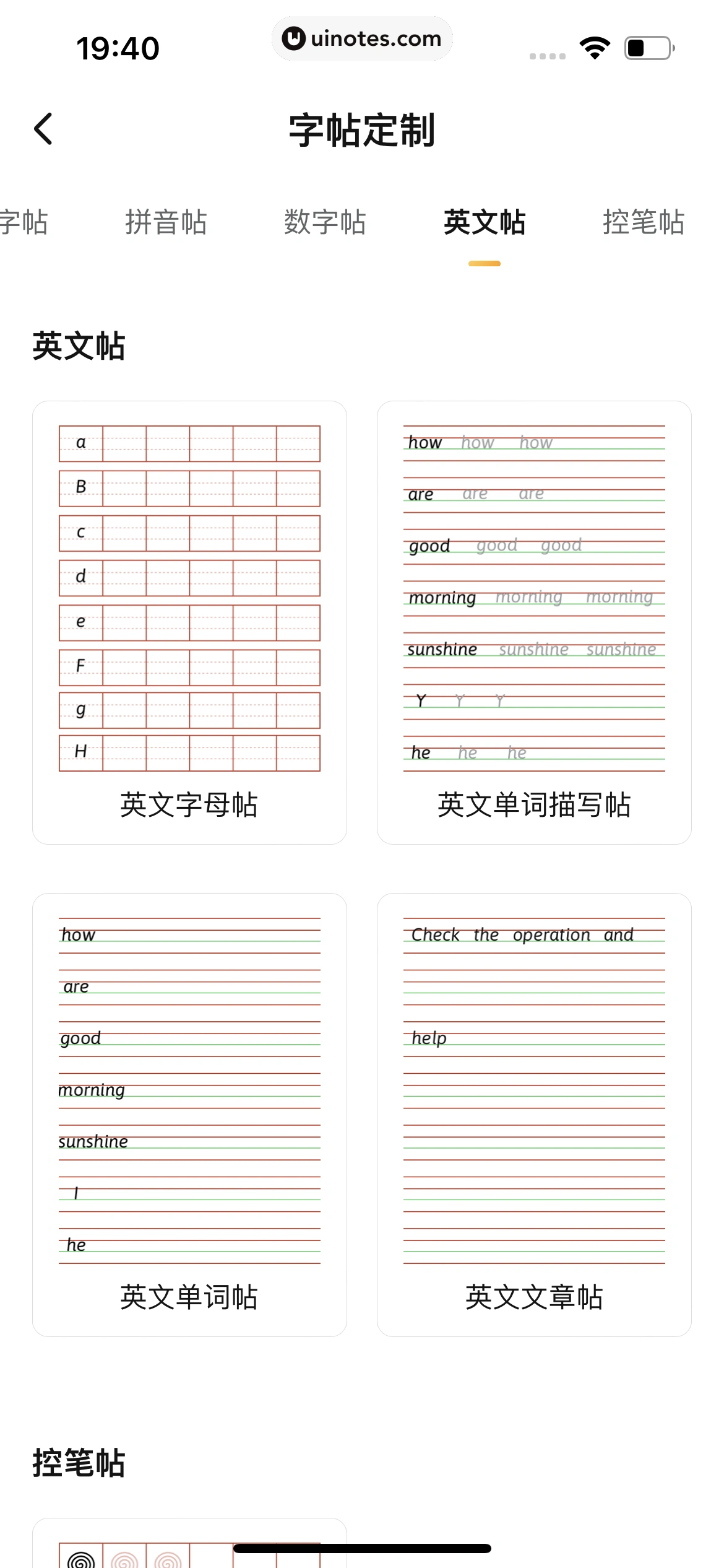 作业帮 App 截图 640 - UI Notes