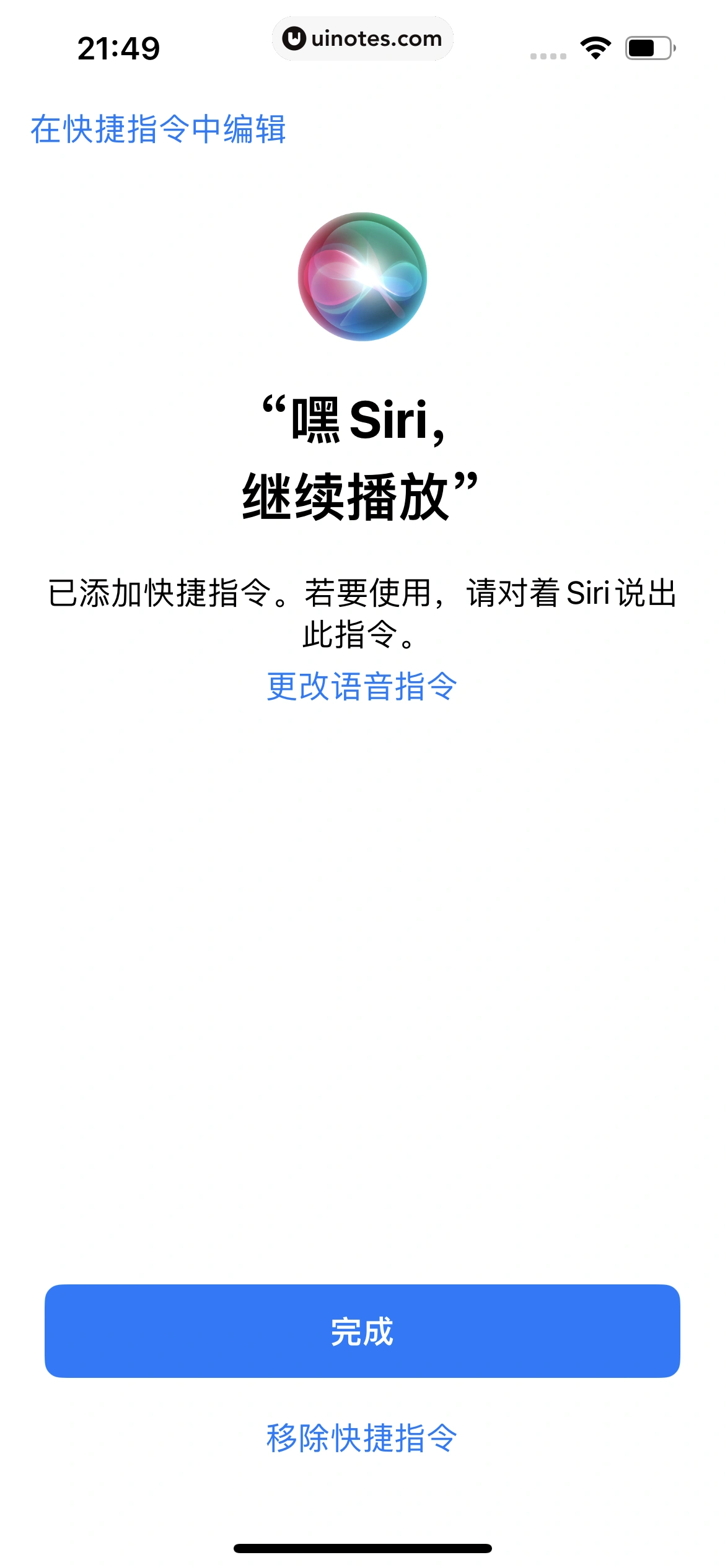 喜马拉雅 App 截图 918 - UI Notes