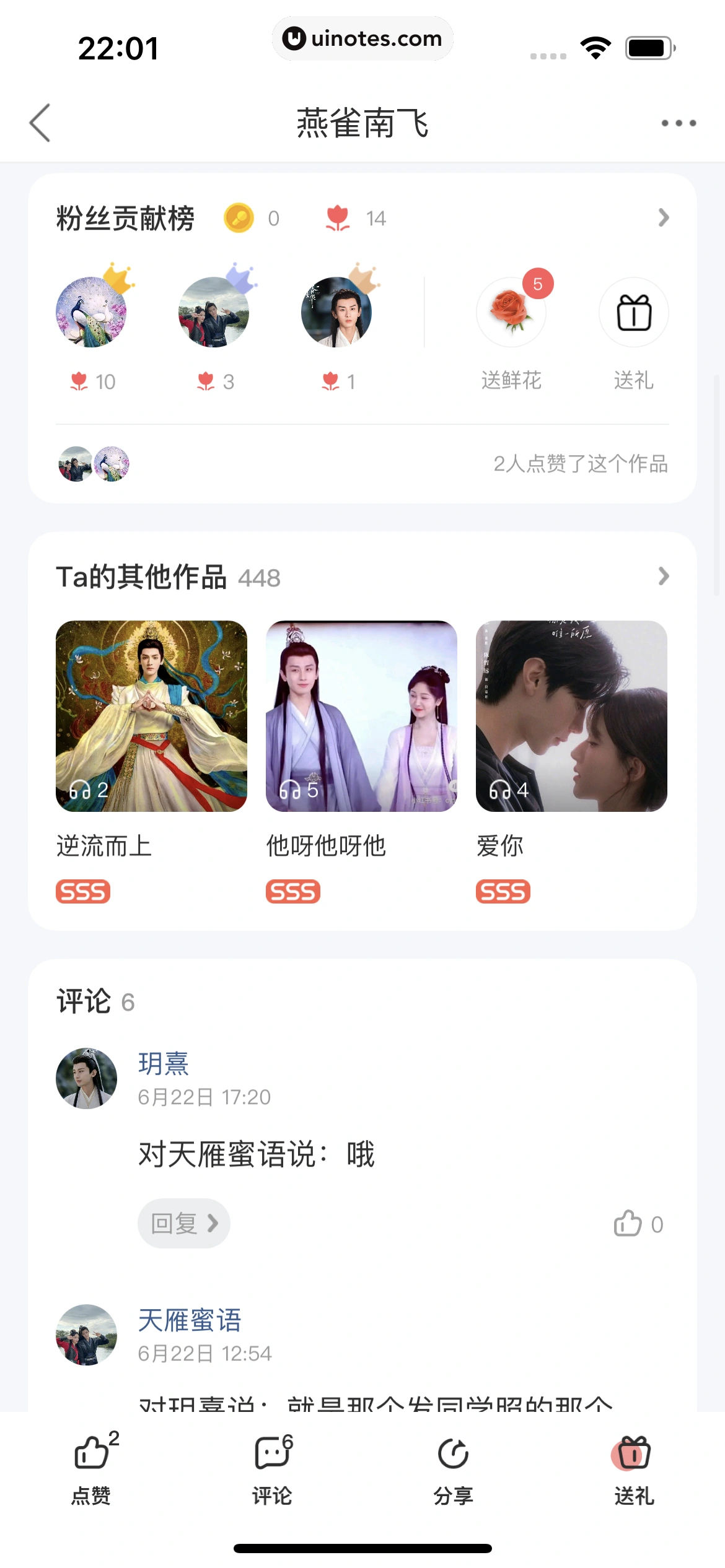 酷狗唱唱 App 截图 059 - UI Notes