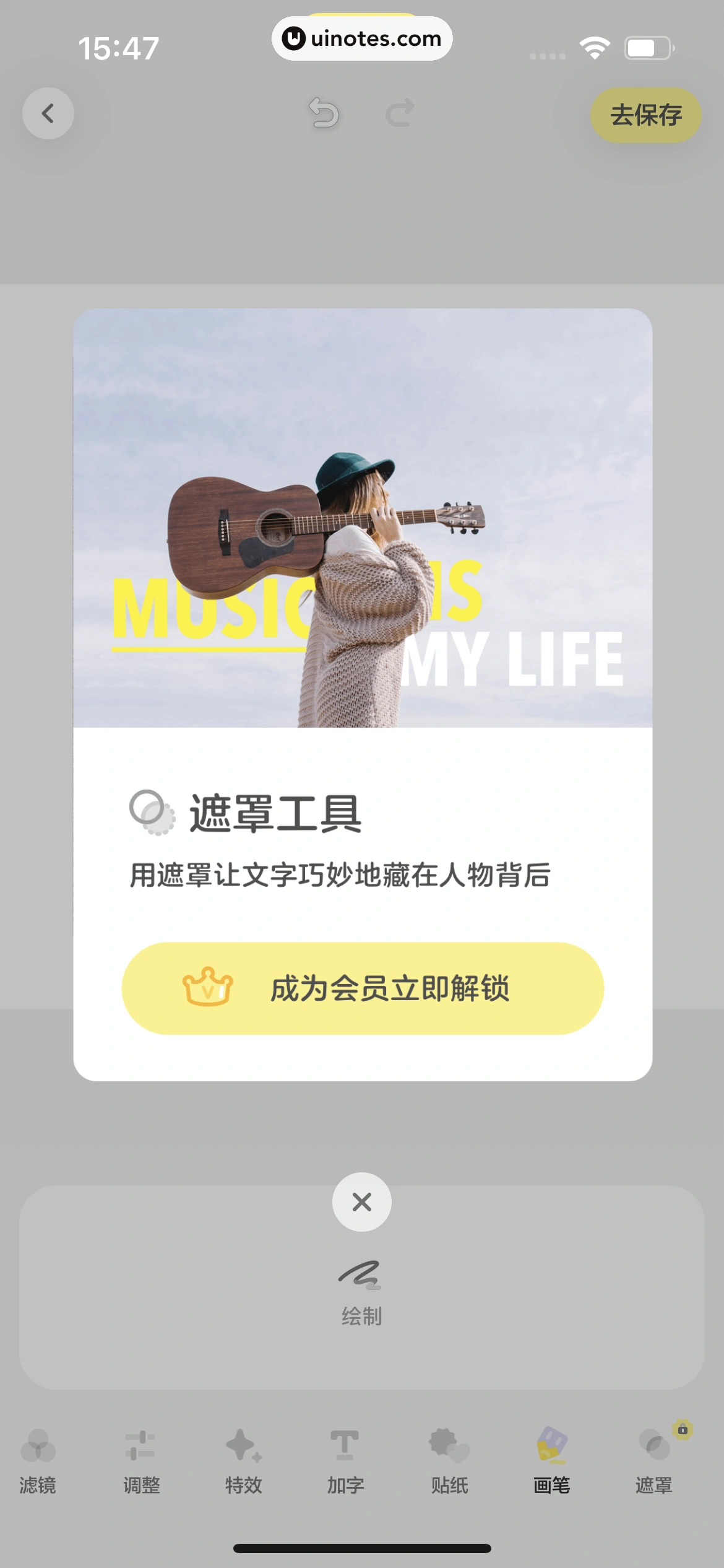 黄油相机 App 截图 096 - UI Notes