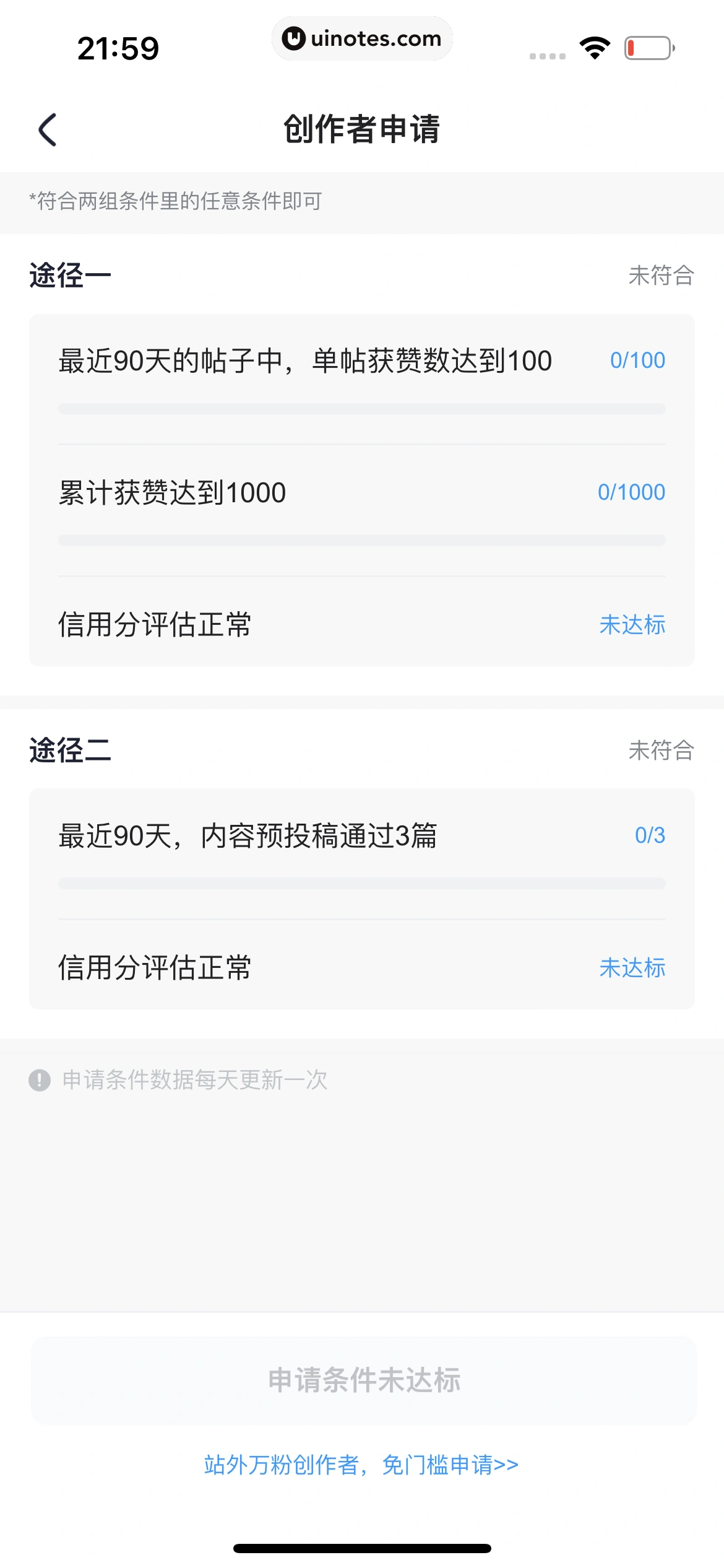 米游社 App 截图 716 - UI Notes