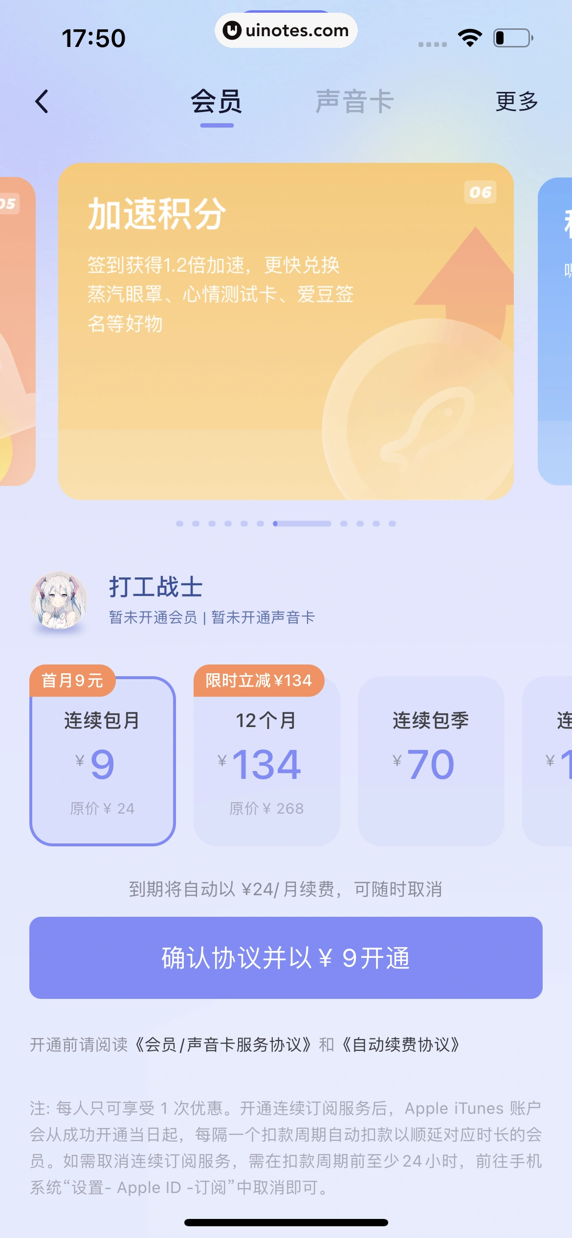小睡眠 App 截图 219 - UI Notes