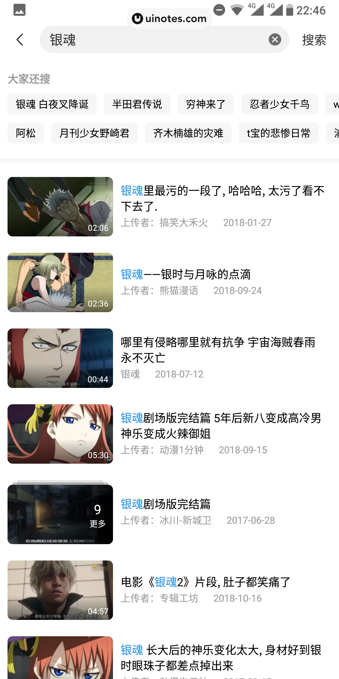 优酷 App 截图 044 - UI Notes