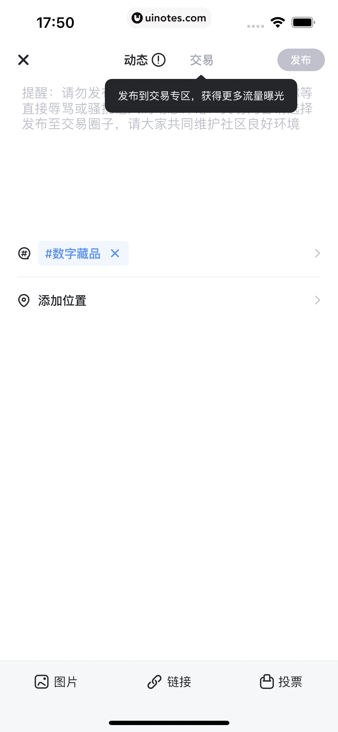 盯潮 App 截图 133 - UI Notes