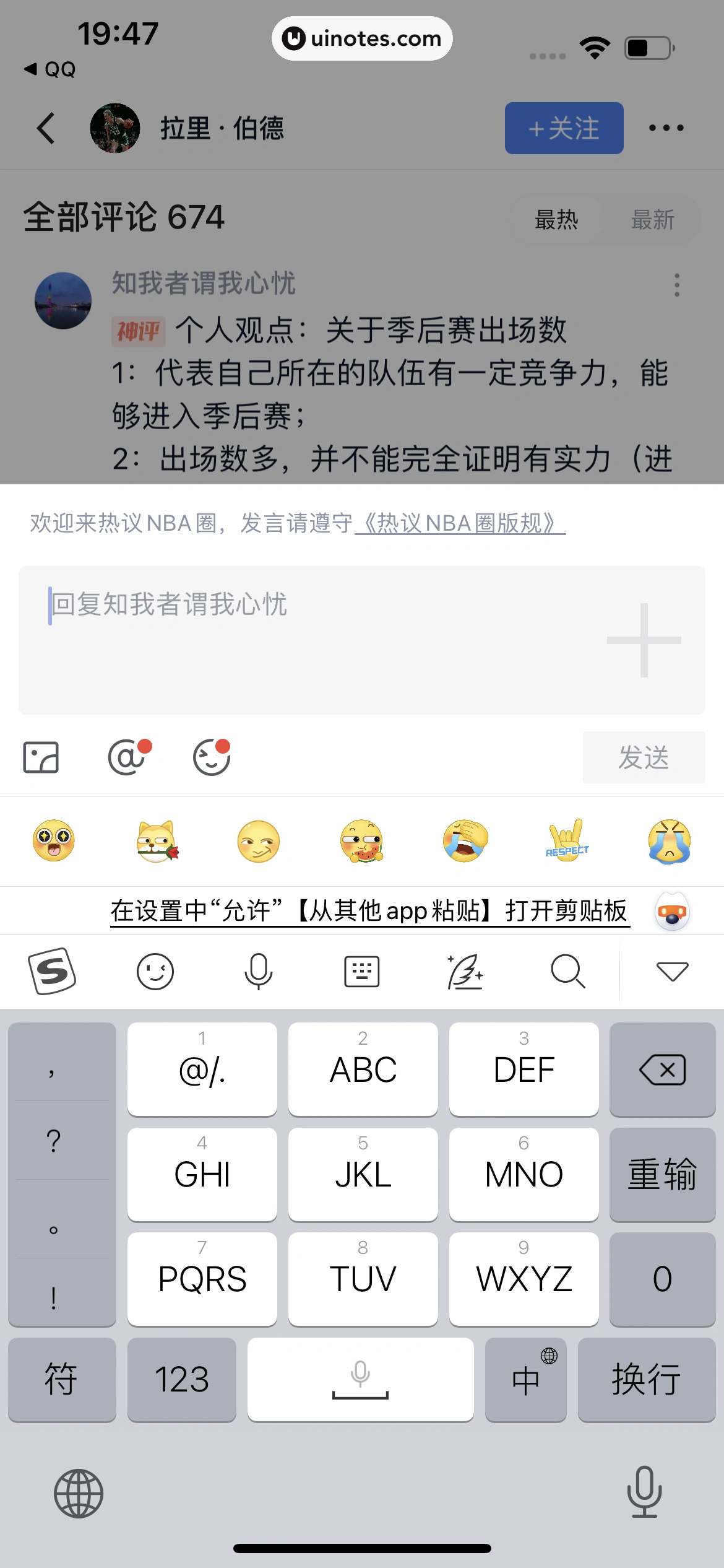 腾讯体育 App 截图 037 - UI Notes