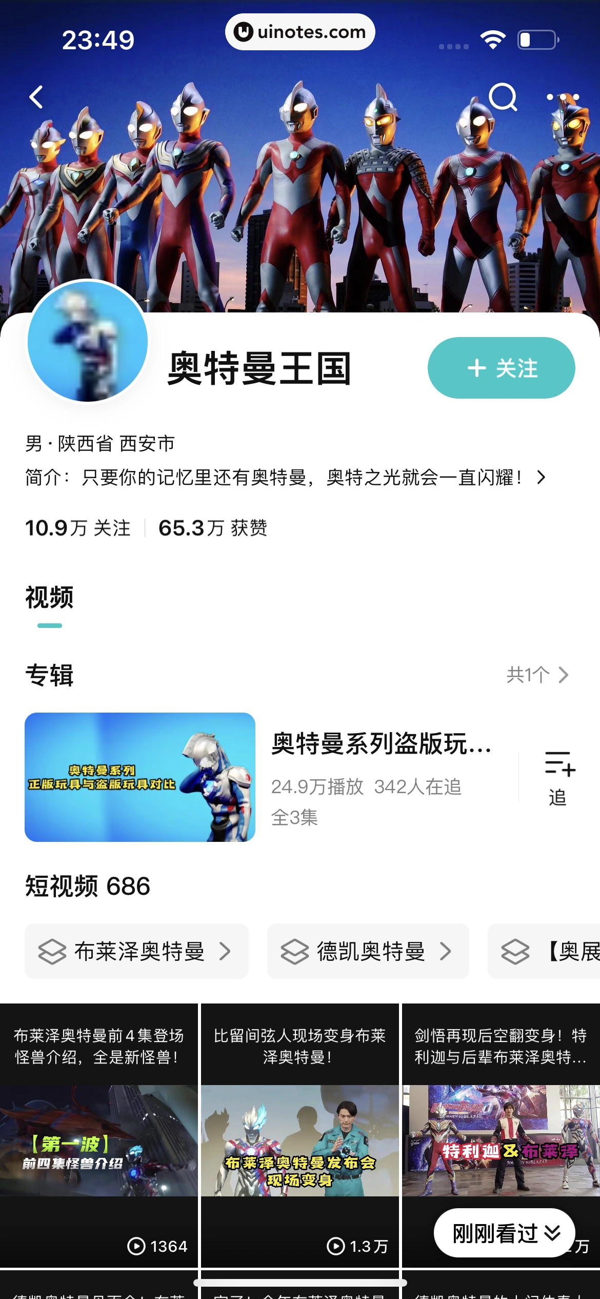 腾讯视频 App 截图 0399 - UI Notes