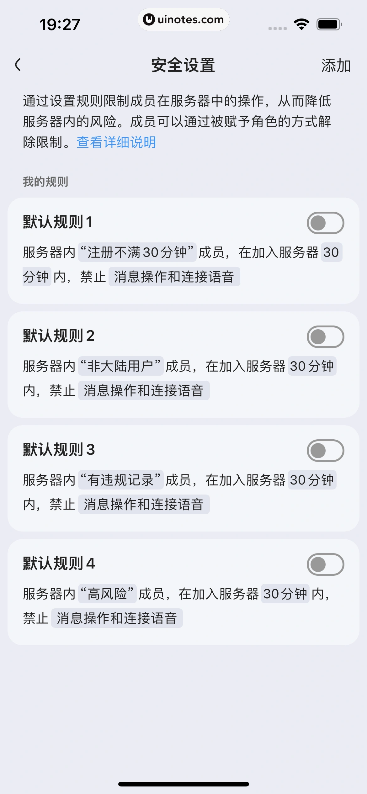 KOOK App 截图 065 - UI Notes