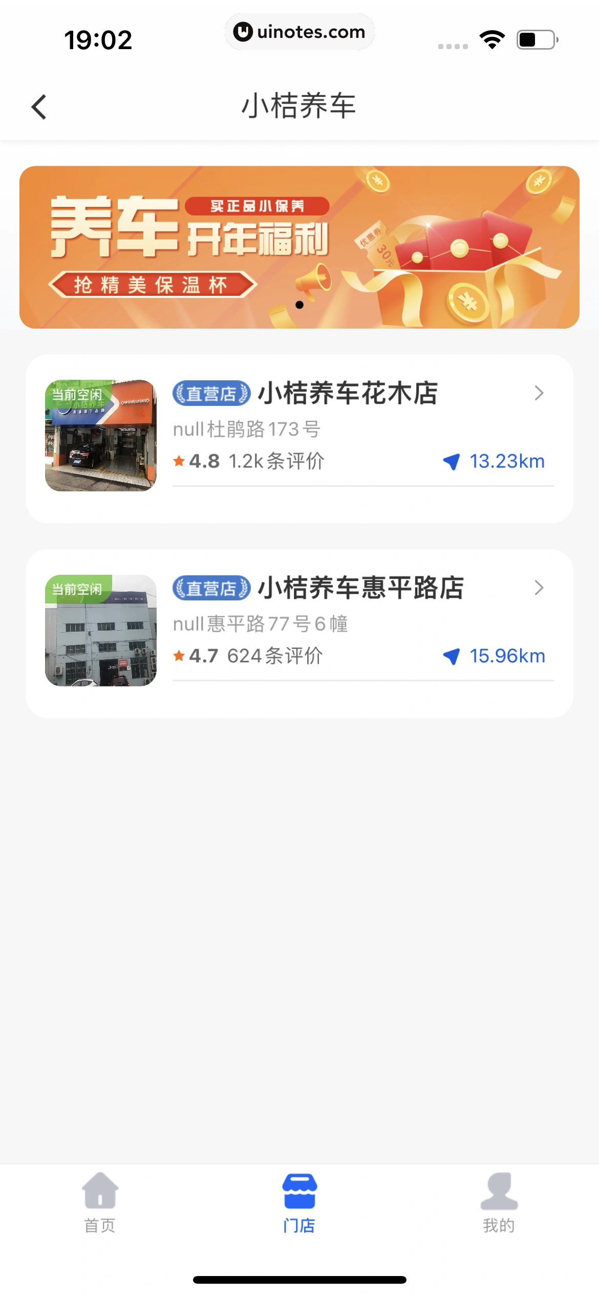 滴滴出行 App 截图 307 - UI Notes