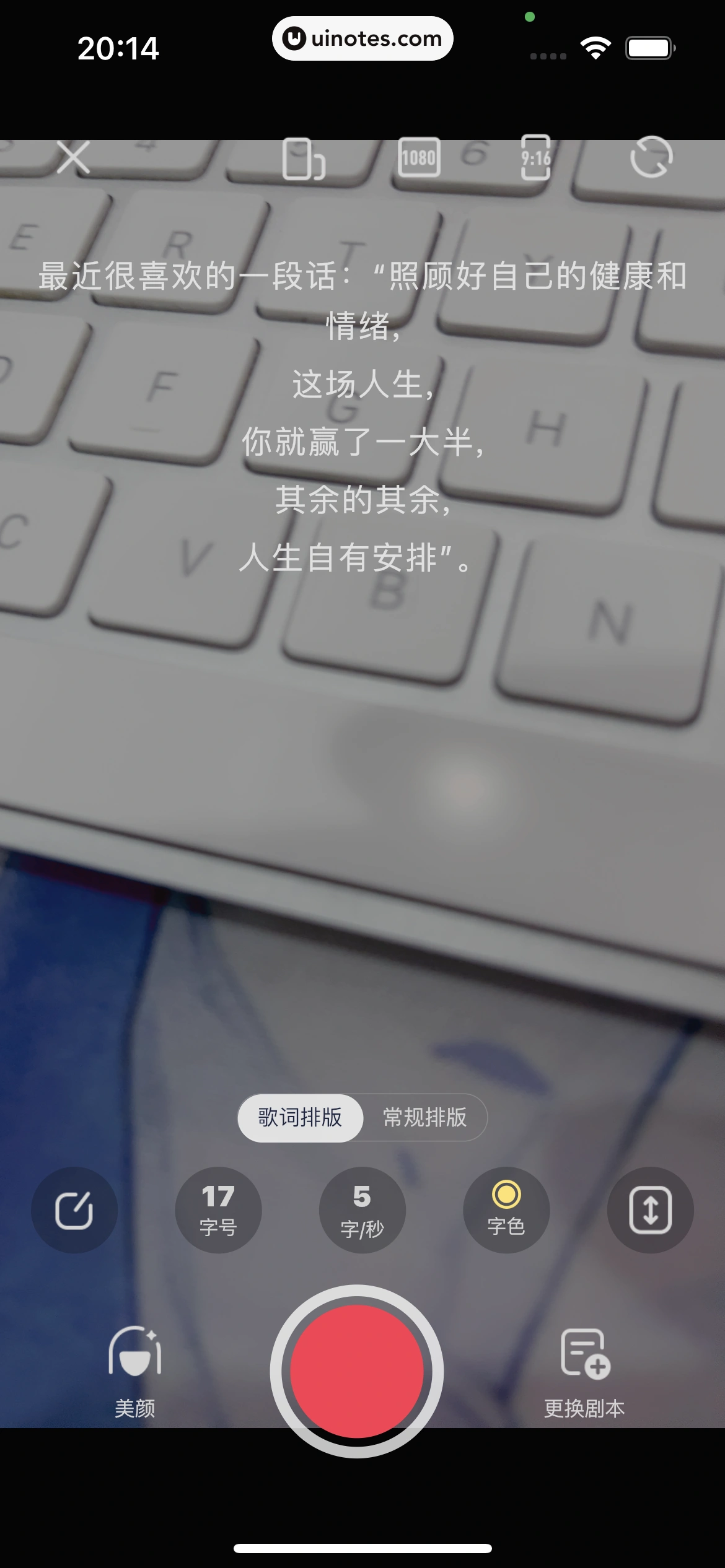 创作猫 App 截图 125 - UI Notes