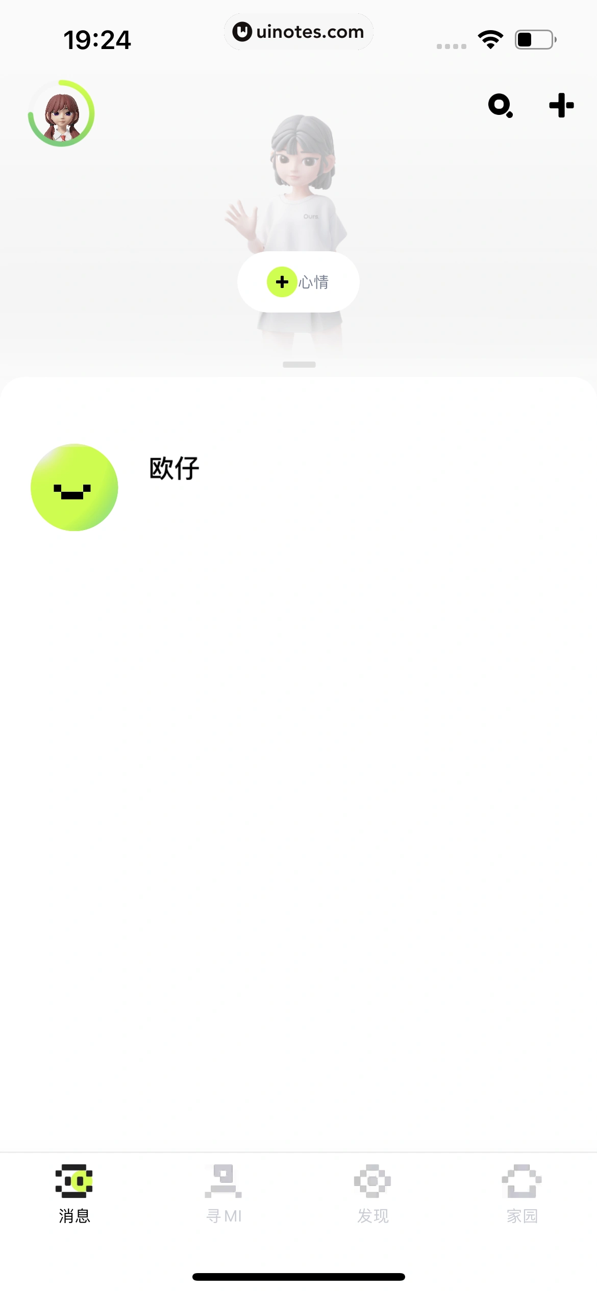 OURS App 截图 051 - UI Notes