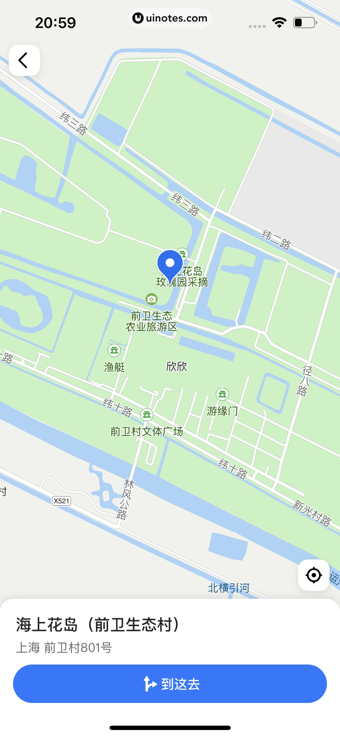 猫眼 App 截图 094 - UI Notes