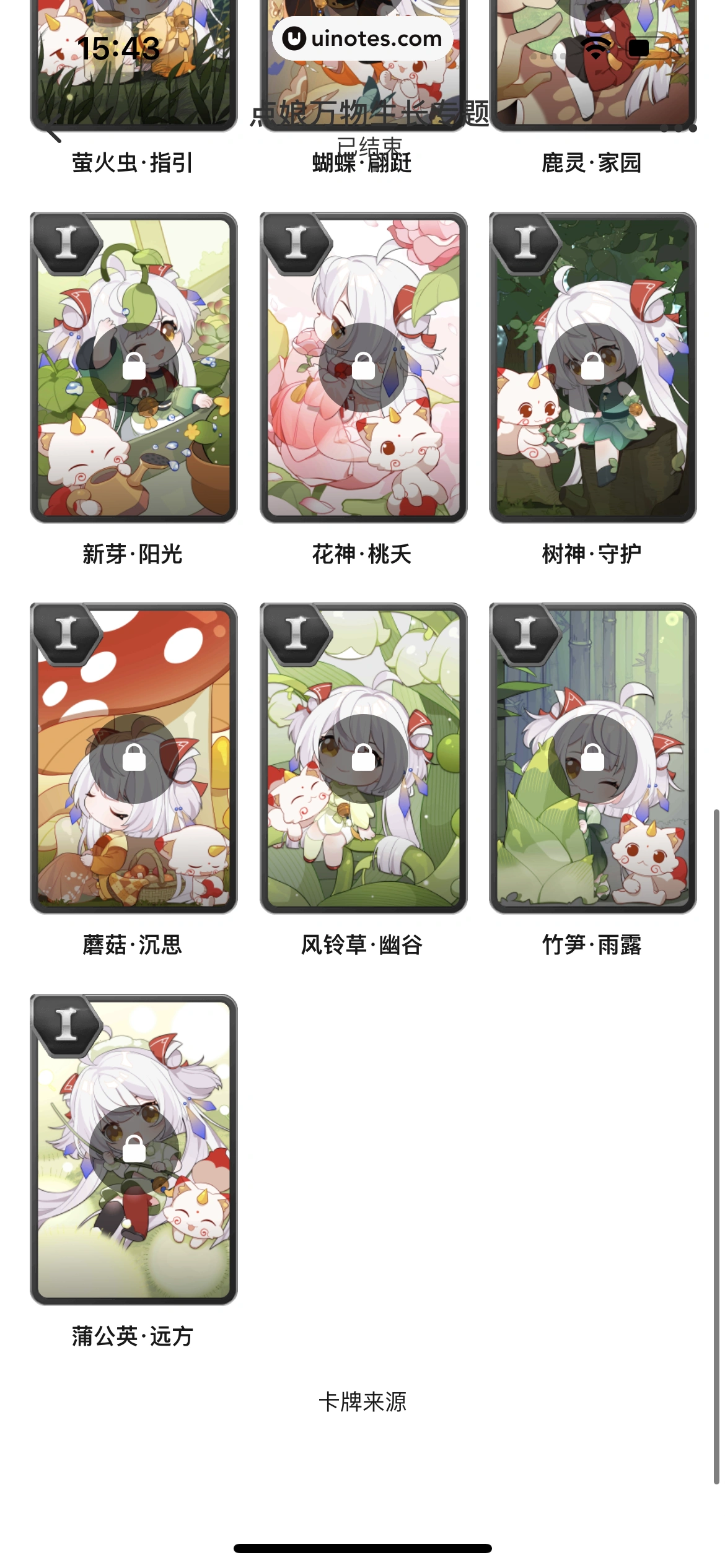 起点读书 App 截图 234 - UI Notes