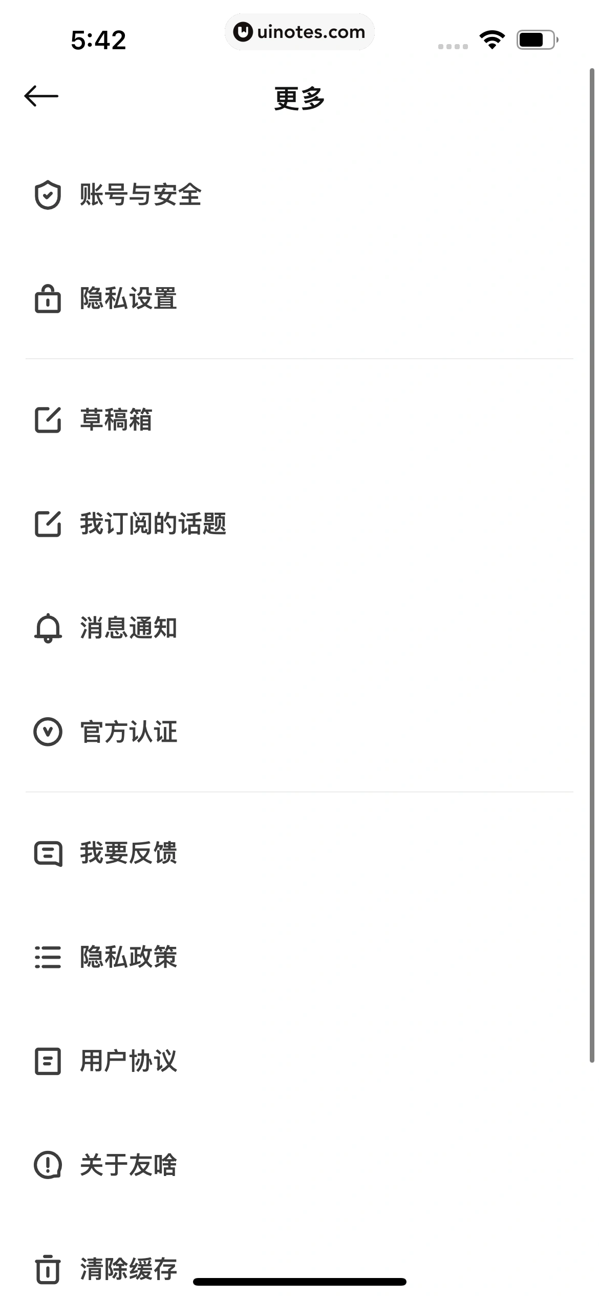 友啥 App 截图 080 - UI Notes