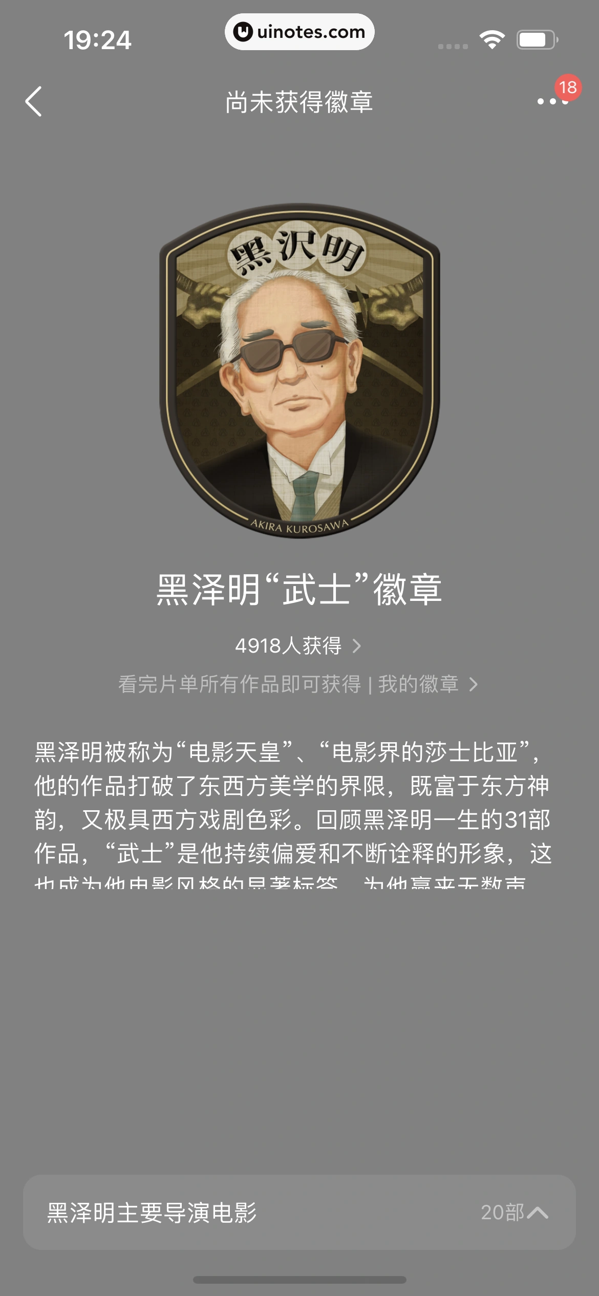 豆瓣 App 截图 415 - UI Notes