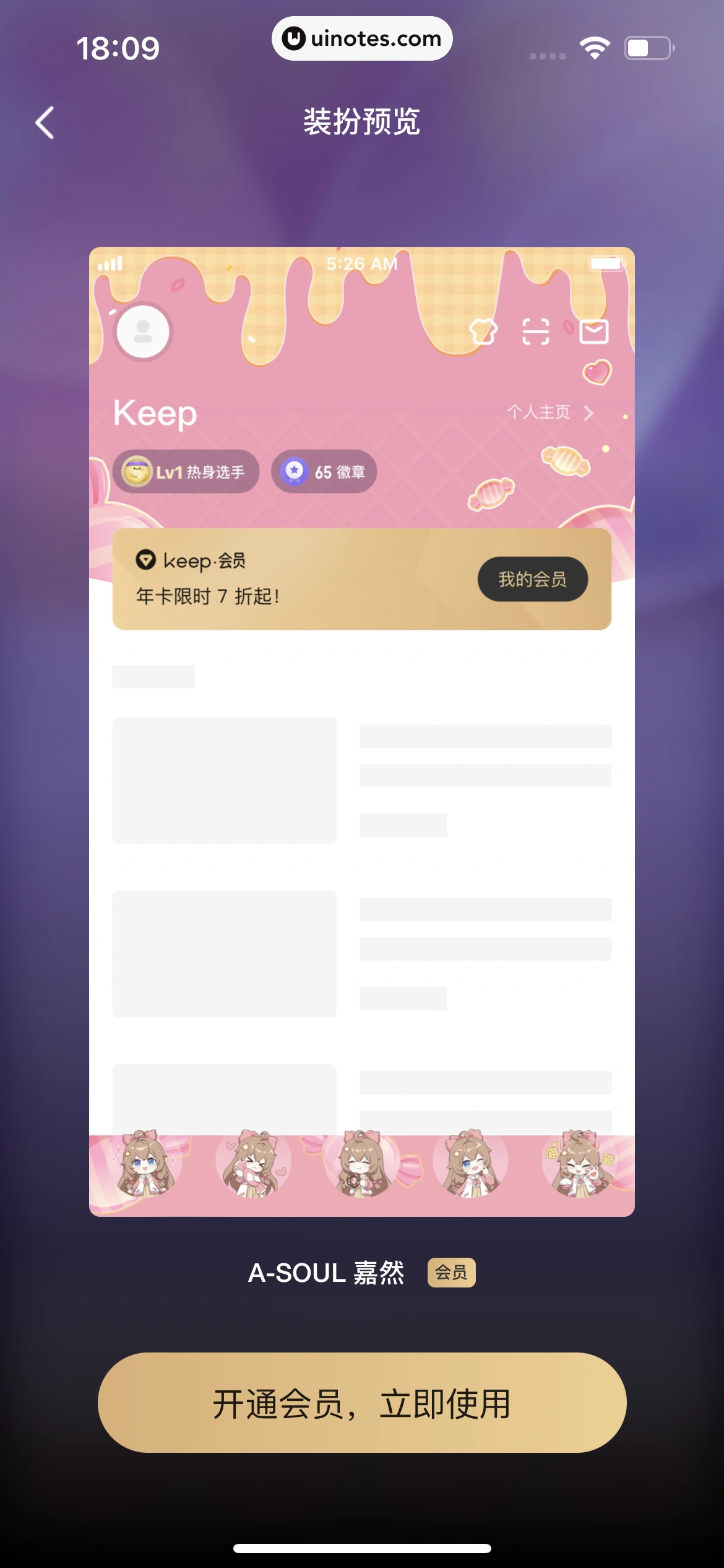 Keep App 截图 319 - UI Notes