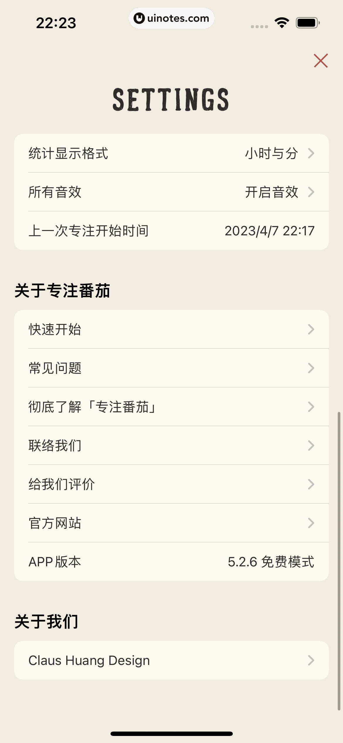 专注番茄 App 截图 044 - UI Notes
