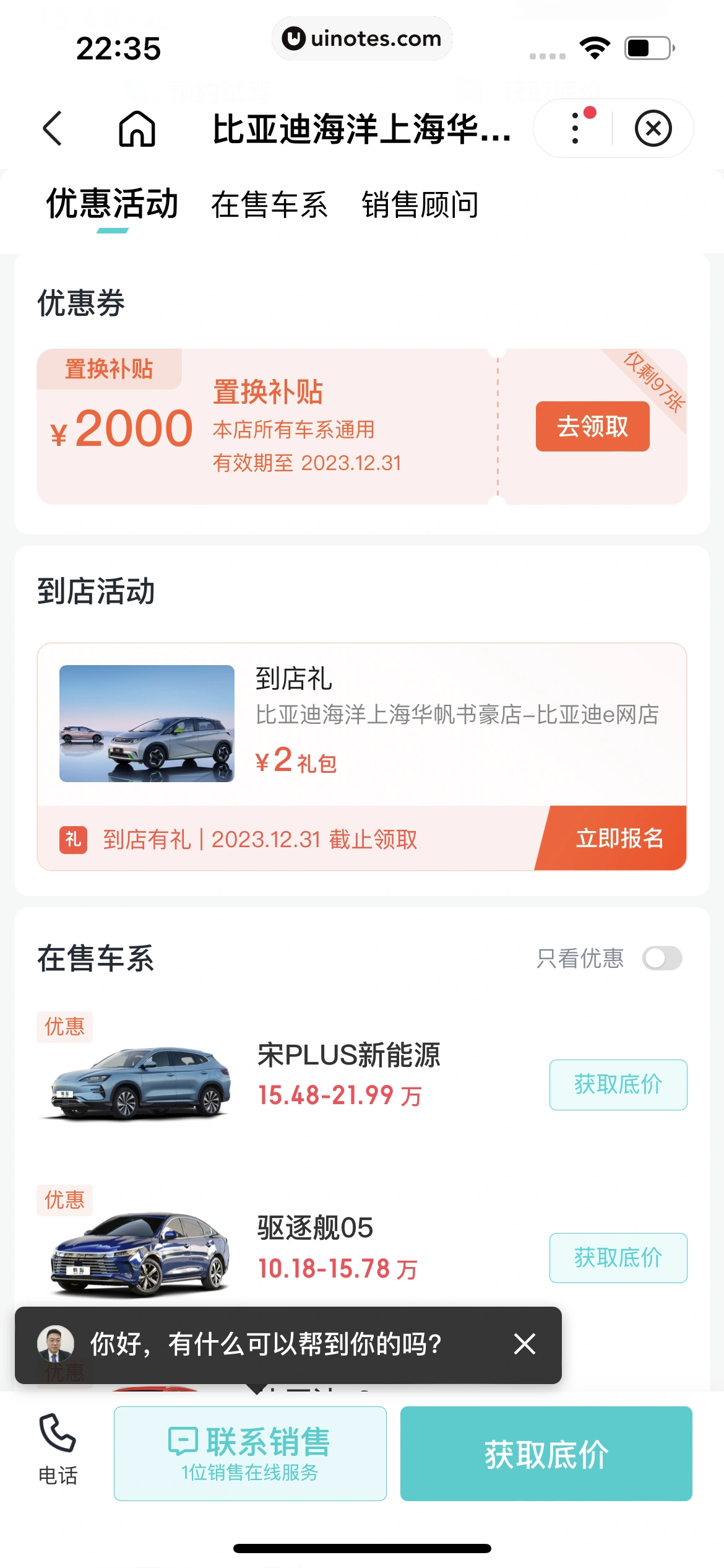 百度 App 截图 417 - UI Notes