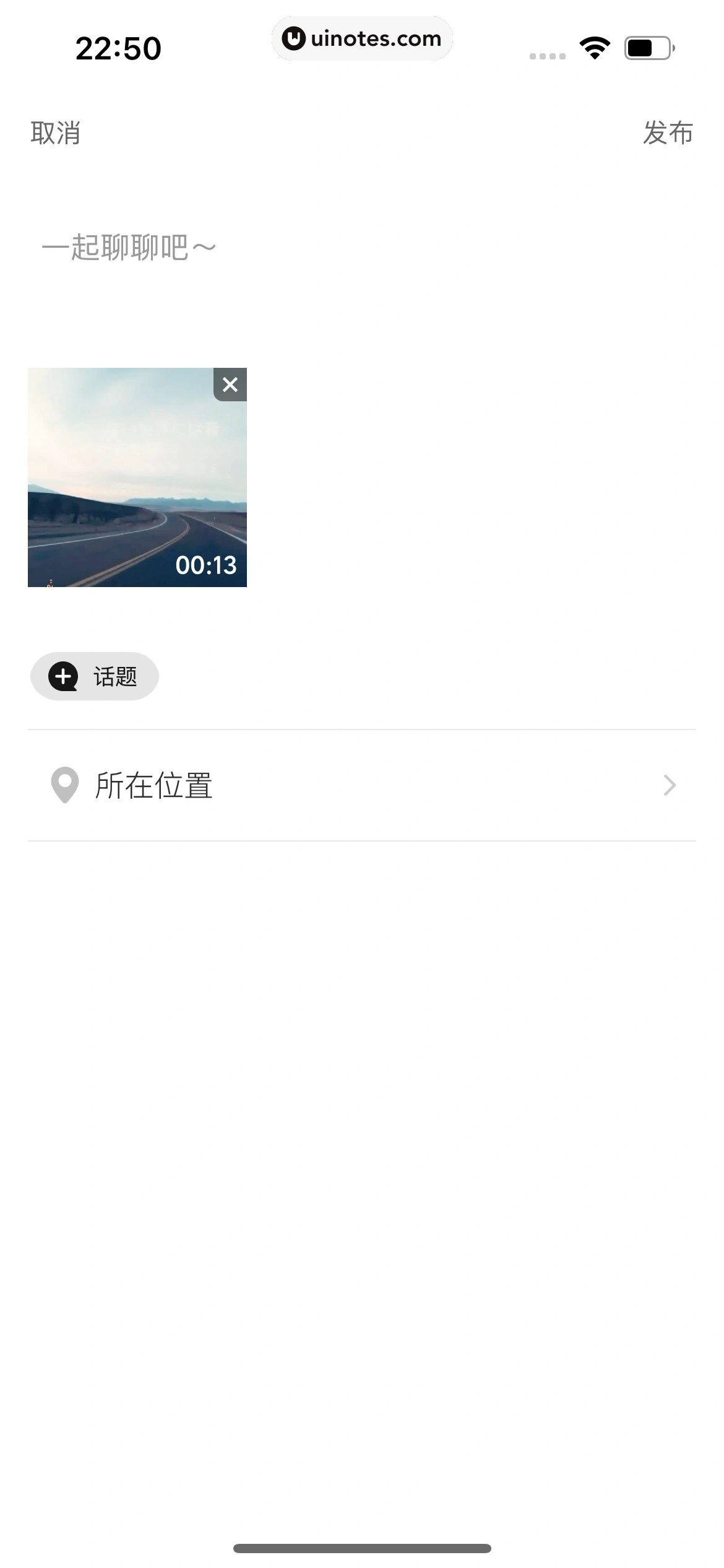 理想汽车 App 截图 066 - UI Notes
