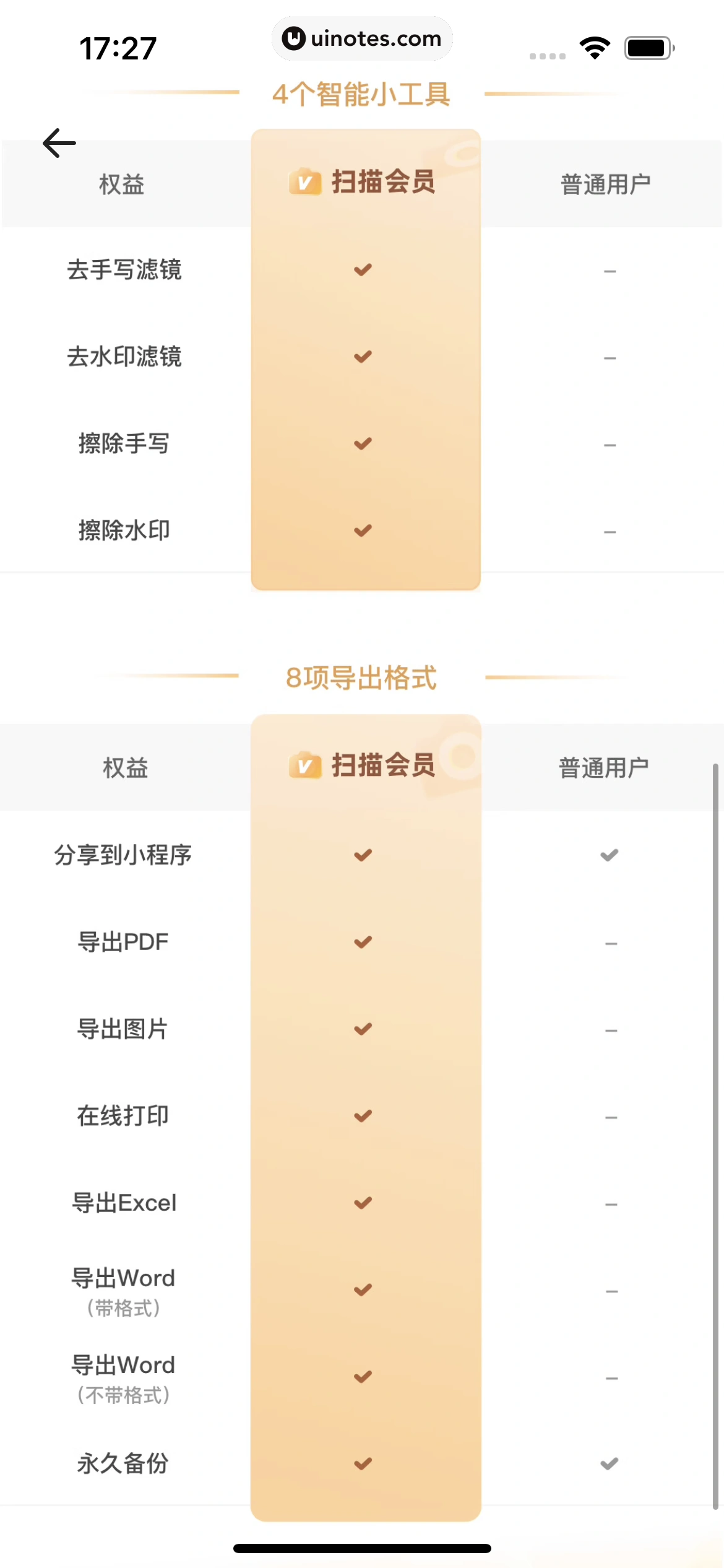 夸克 App 截图 0263 - UI Notes