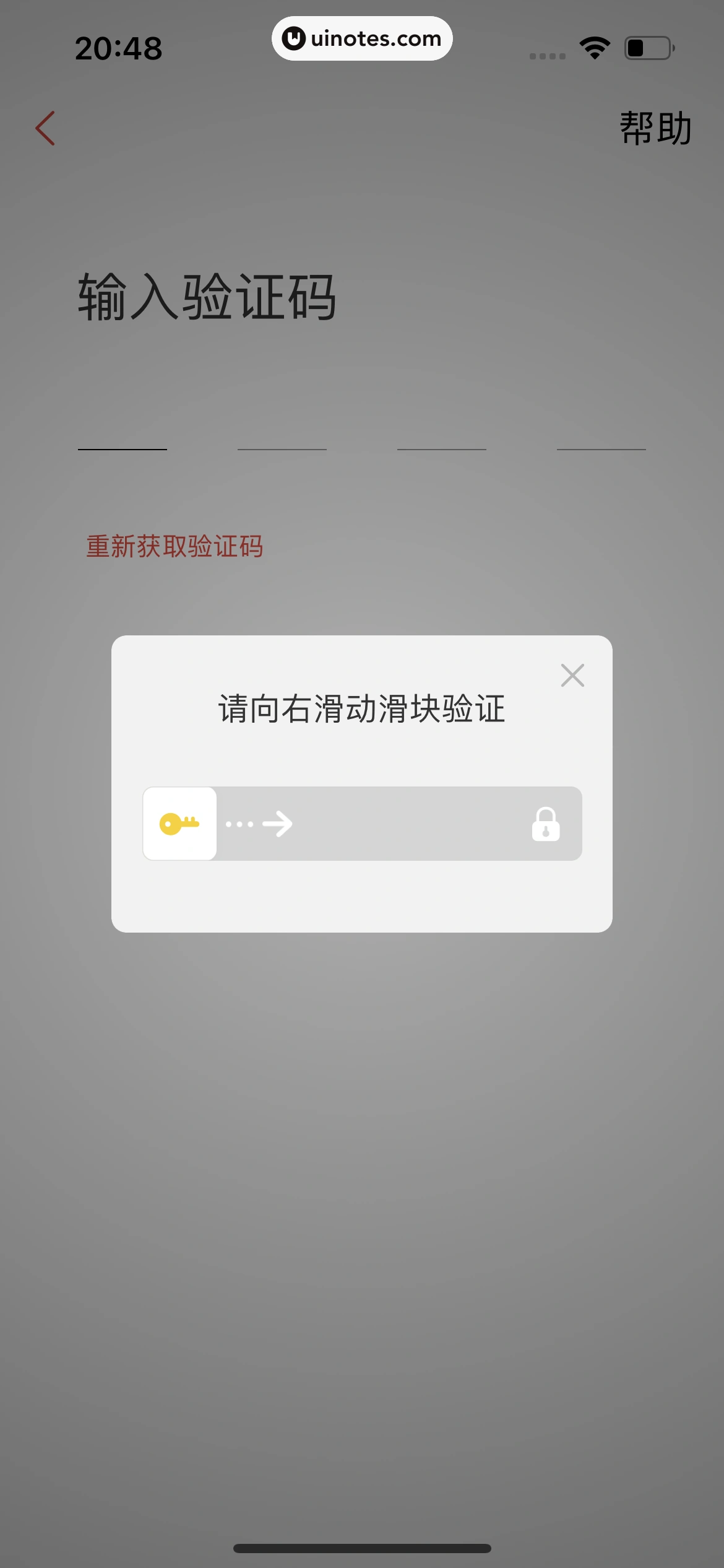 猫眼 App 截图 021 - UI Notes