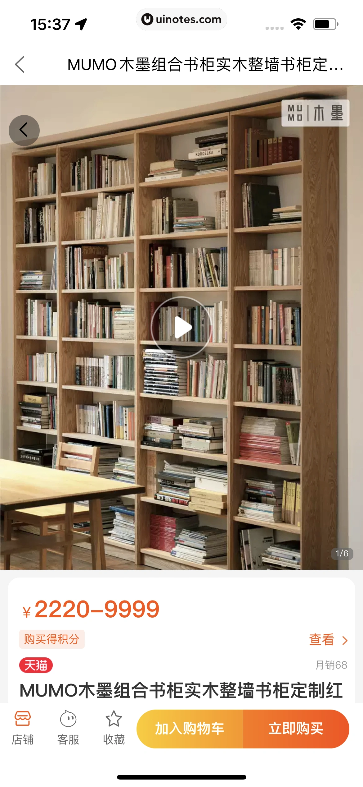 菜鸟 App 截图 163 - UI Notes