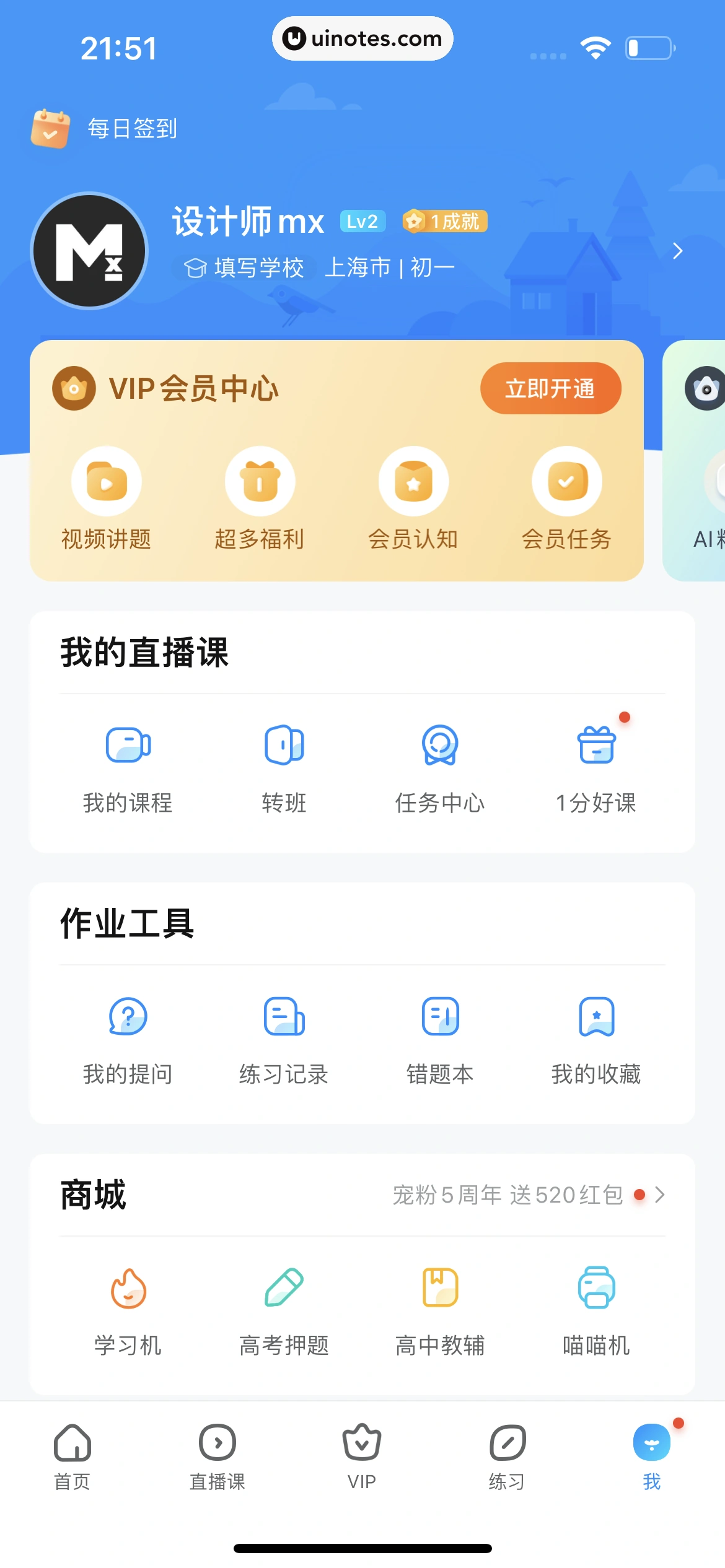 作业帮 App 截图 905 - UI Notes