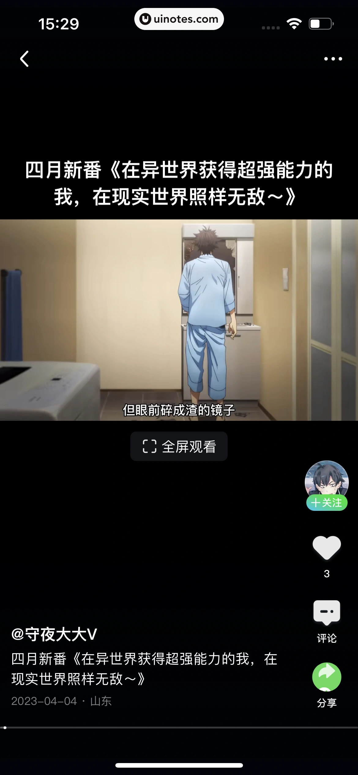 爱奇艺 App 截图 227 - UI Notes