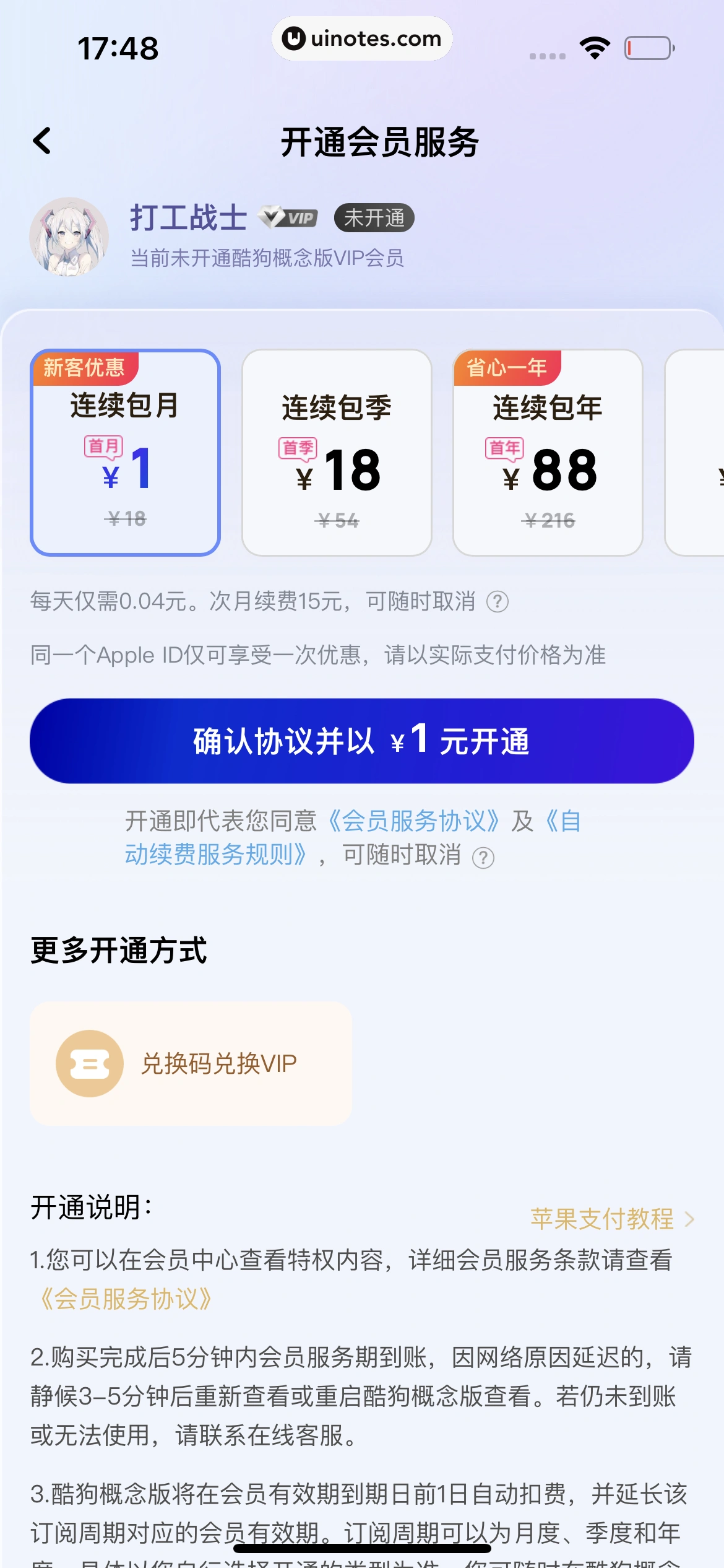酷狗概念版 App 截图 530 - UI Notes