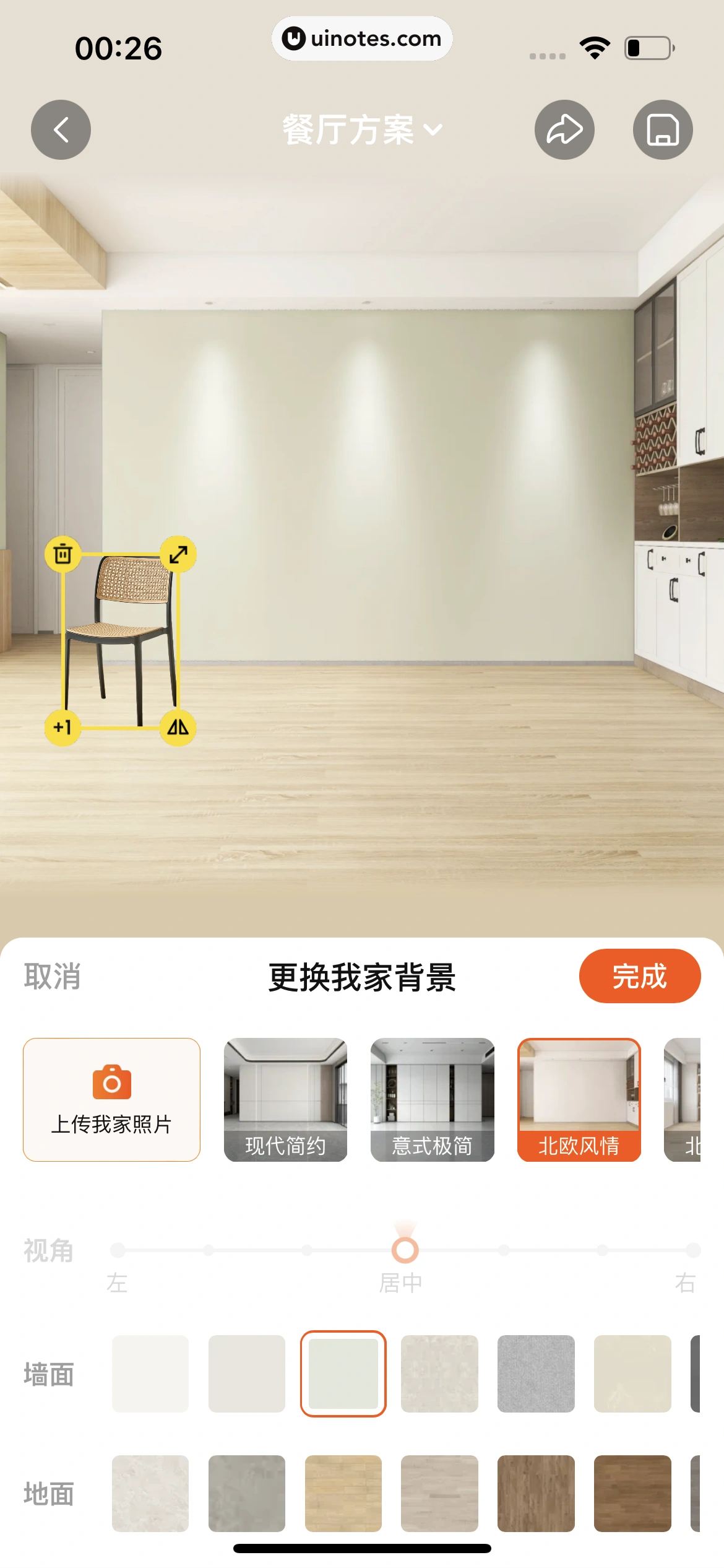 淘宝 App 截图 1210 - UI Notes