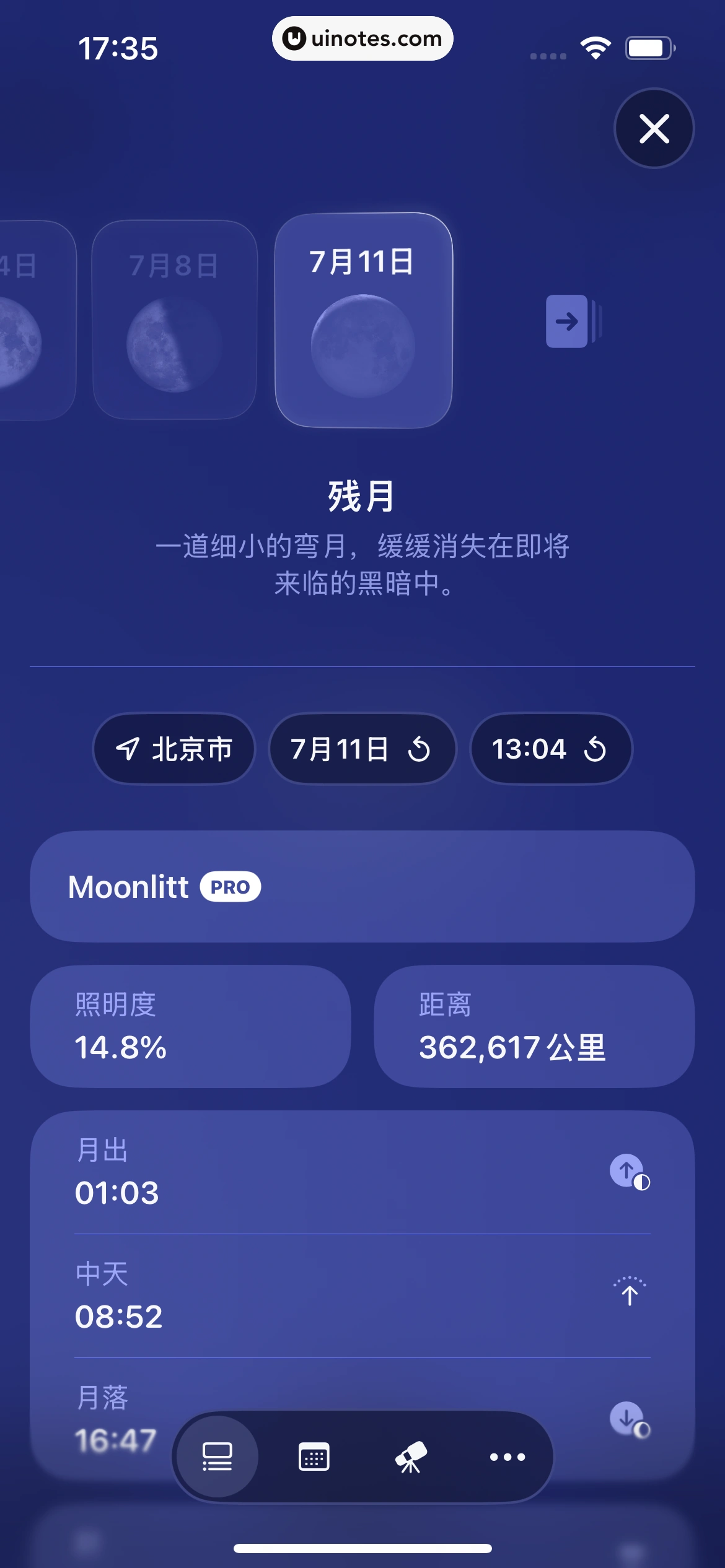 Moonlitt App 截图 050 - UI Notes