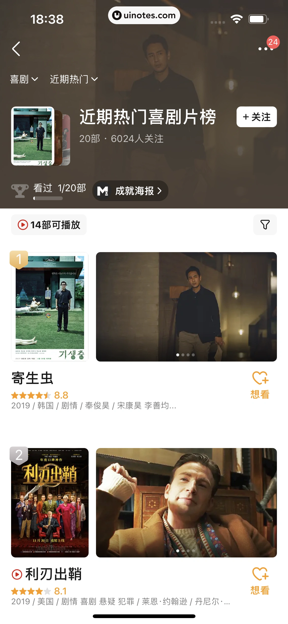 豆瓣 App 截图 230 - UI Notes