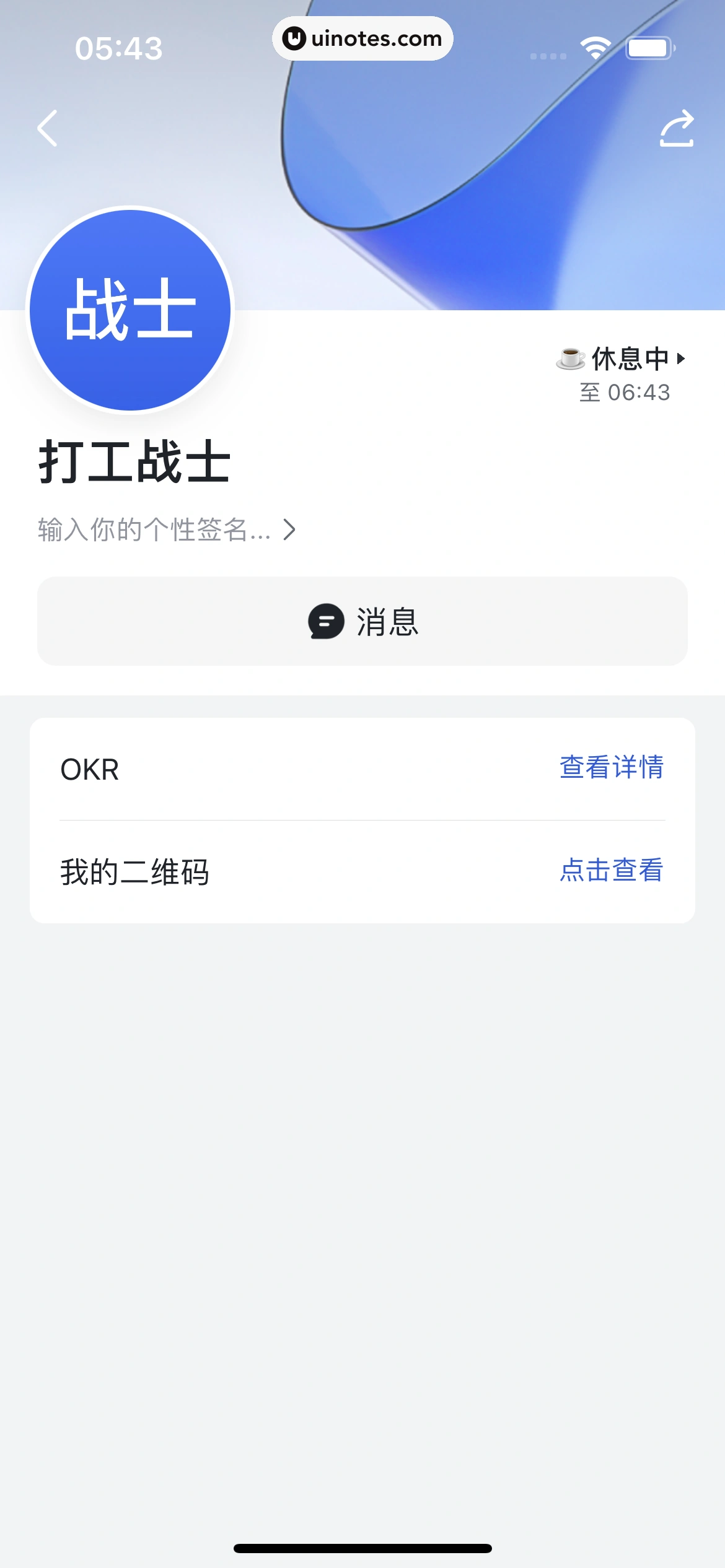 飞书 App 截图 228 - UI Notes