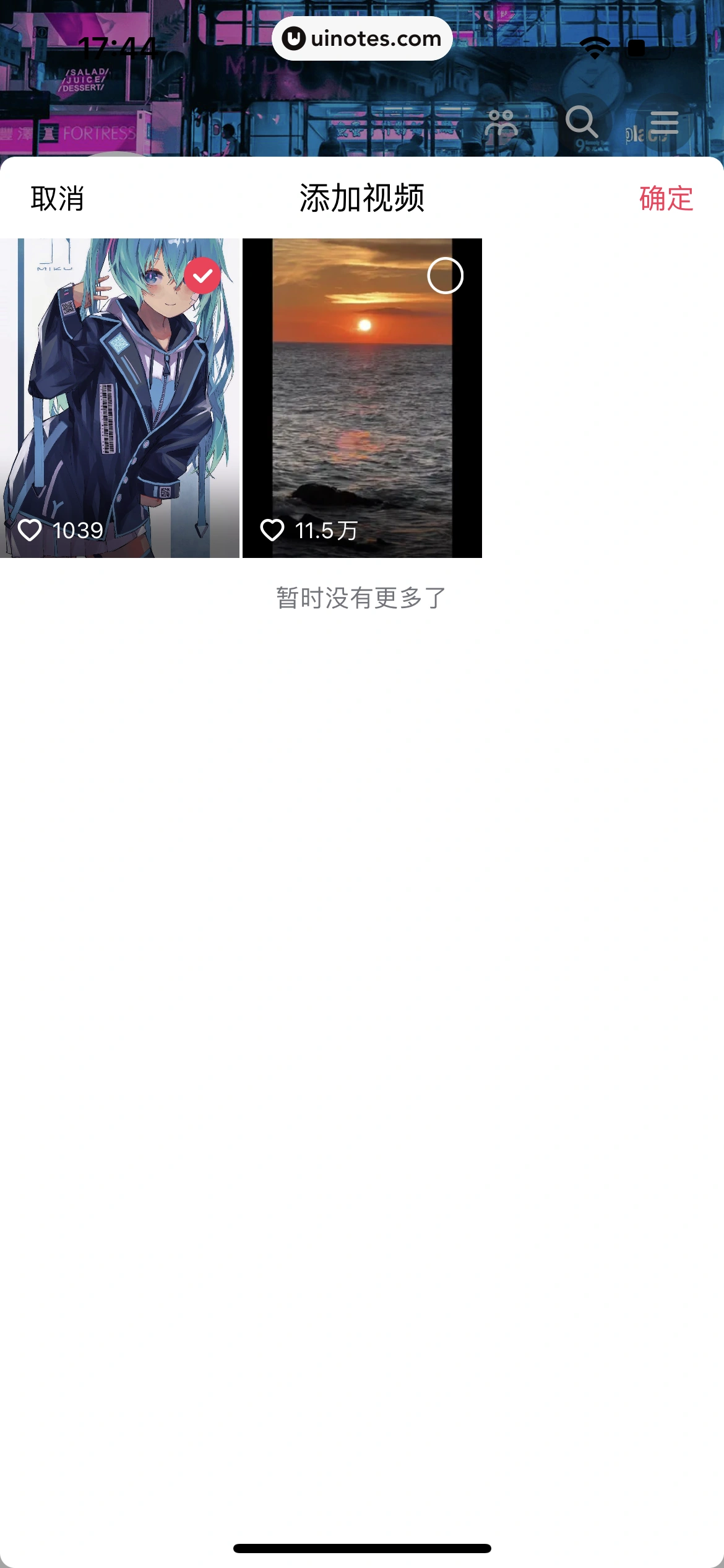 抖音 App 截图 362 - UI Notes