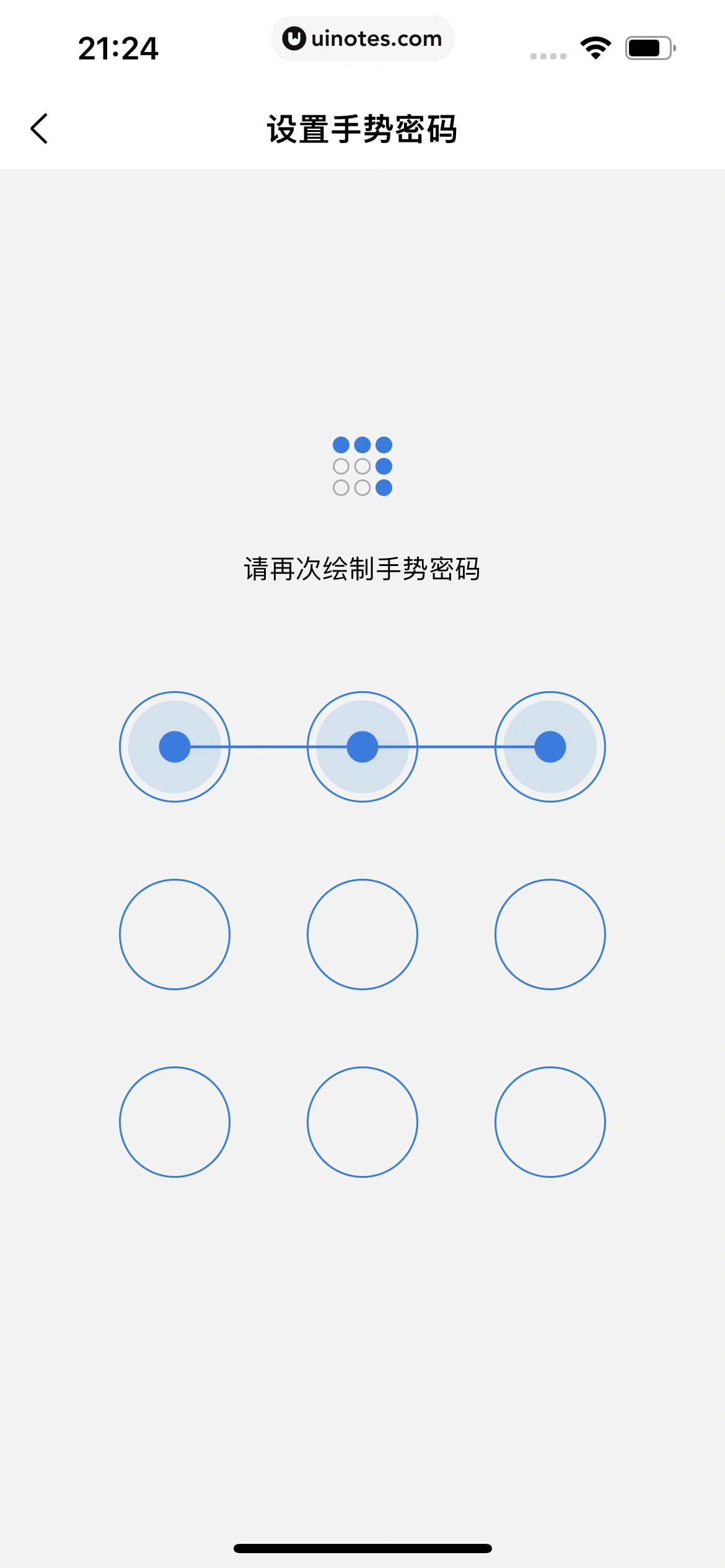 QQ邮箱 App 截图 173 - UI Notes