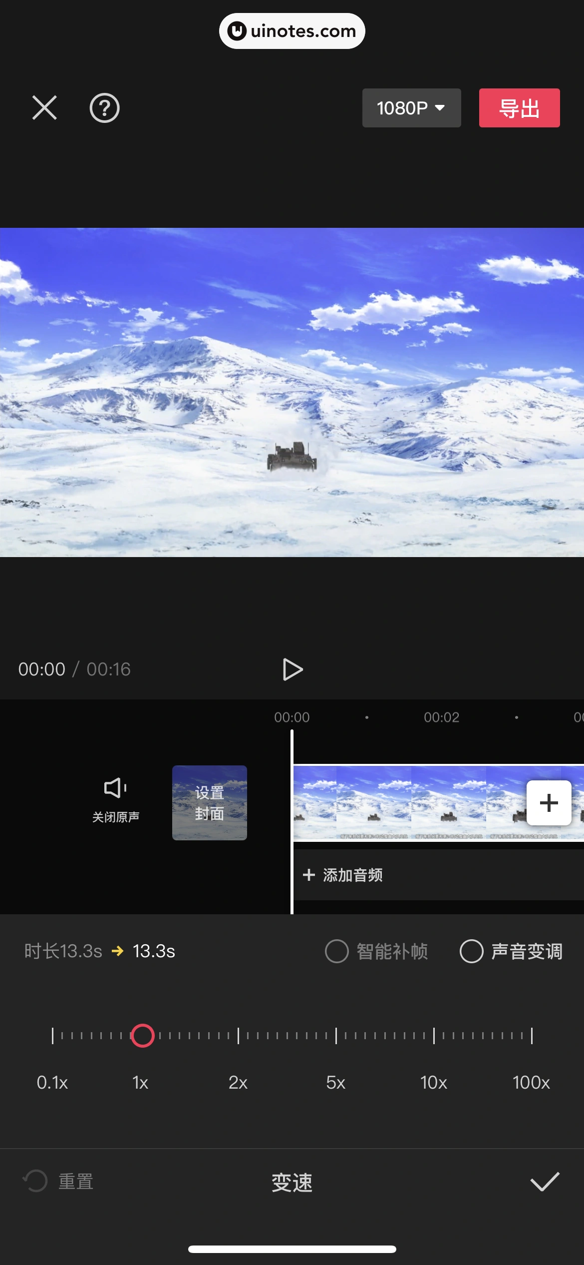 剪映 App 截图 274 - UI Notes