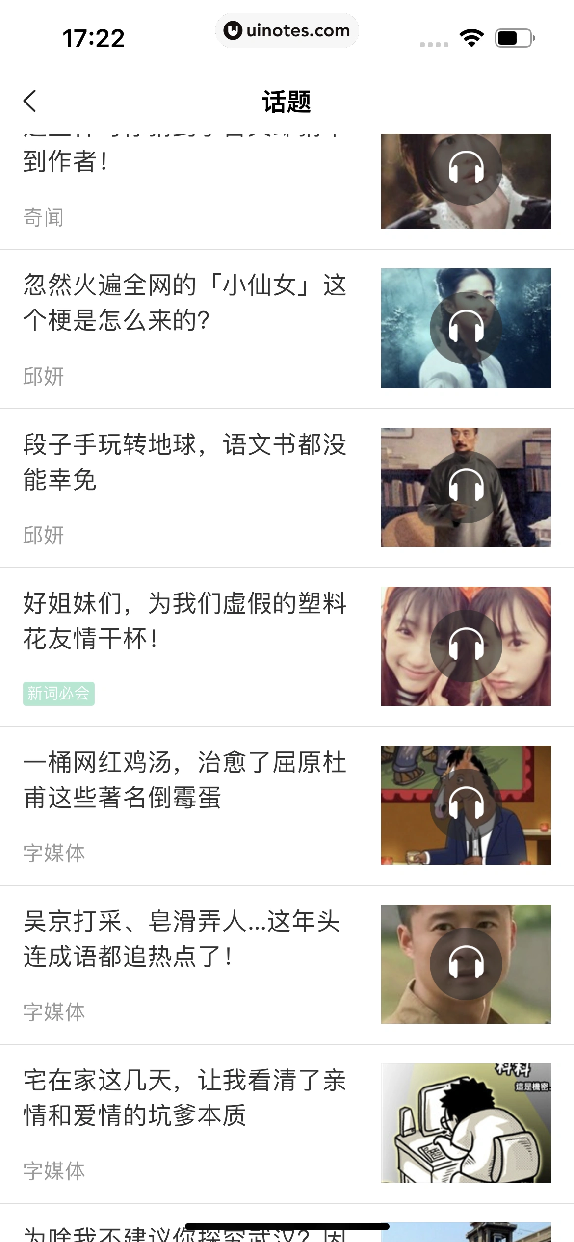 搜狗输入法 App 截图 193 - UI Notes