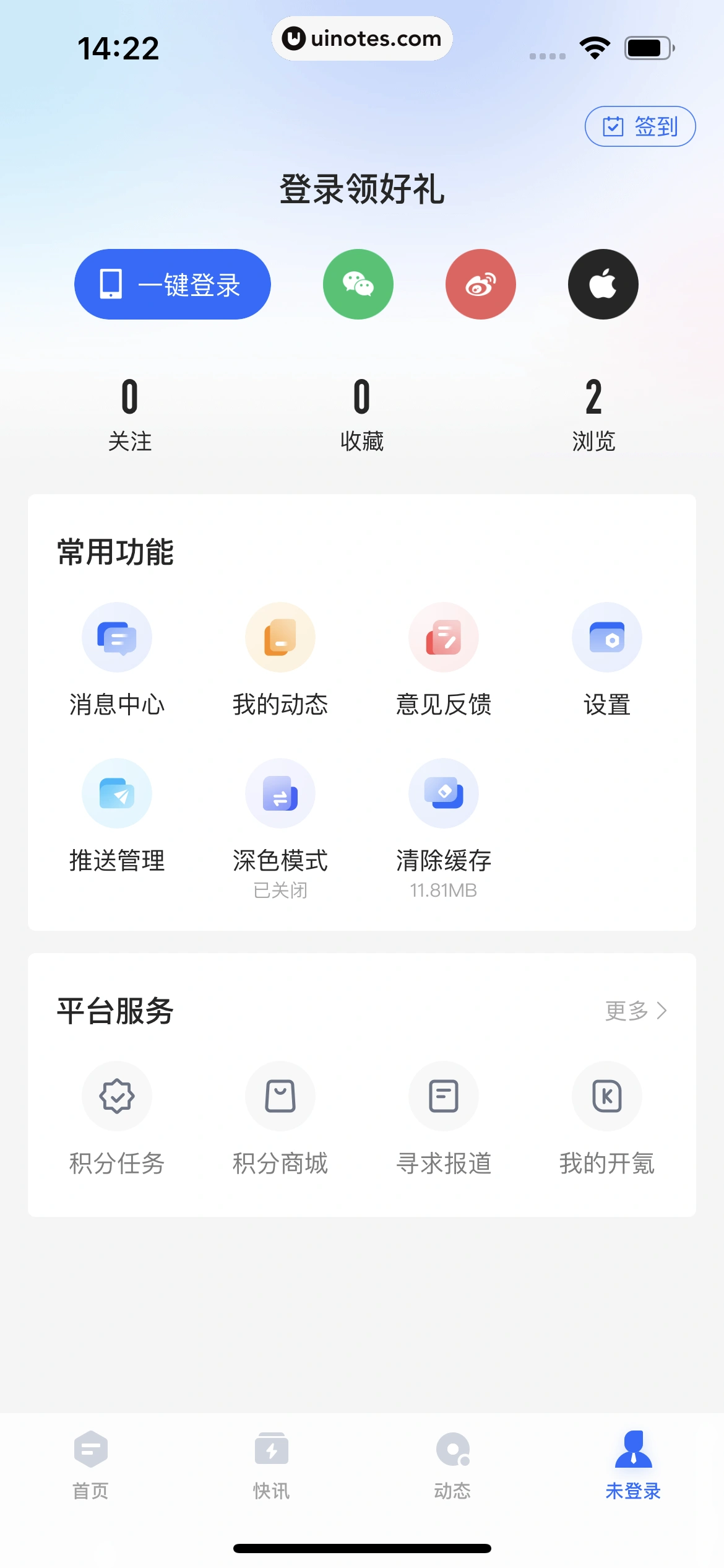 36氪 App 截图 013 - UI Notes