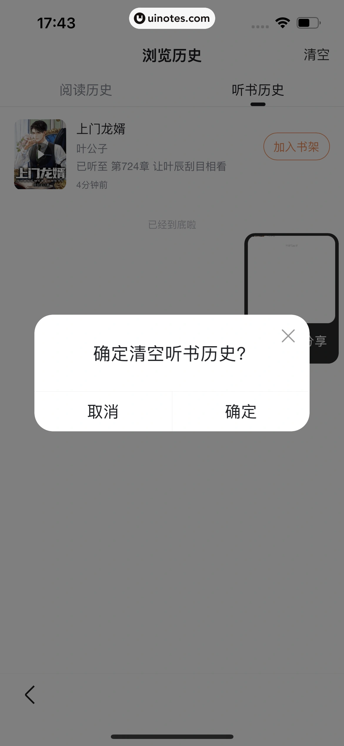 百度极速版 App 截图 509 - UI Notes
