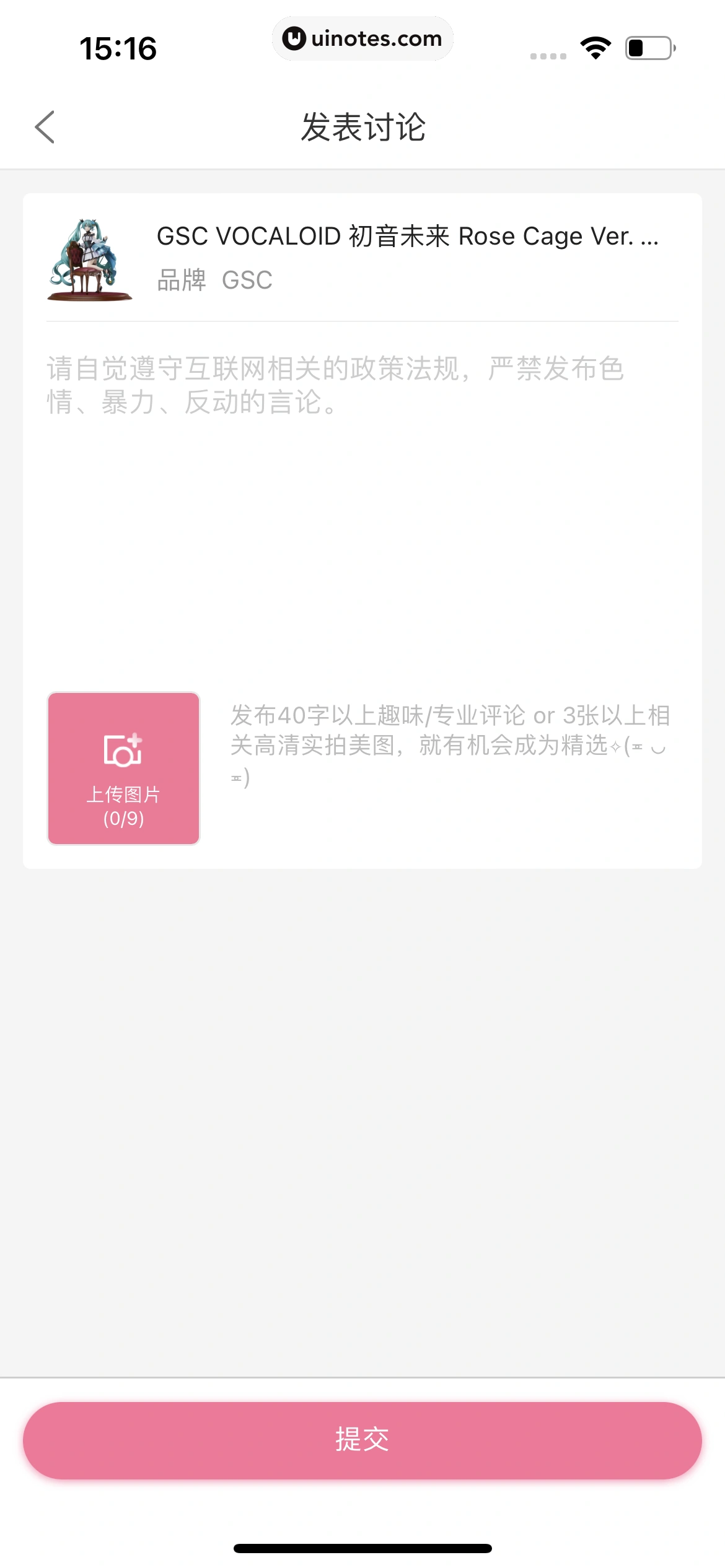 哔哩哔哩漫画 App 截图 125 - UI Notes