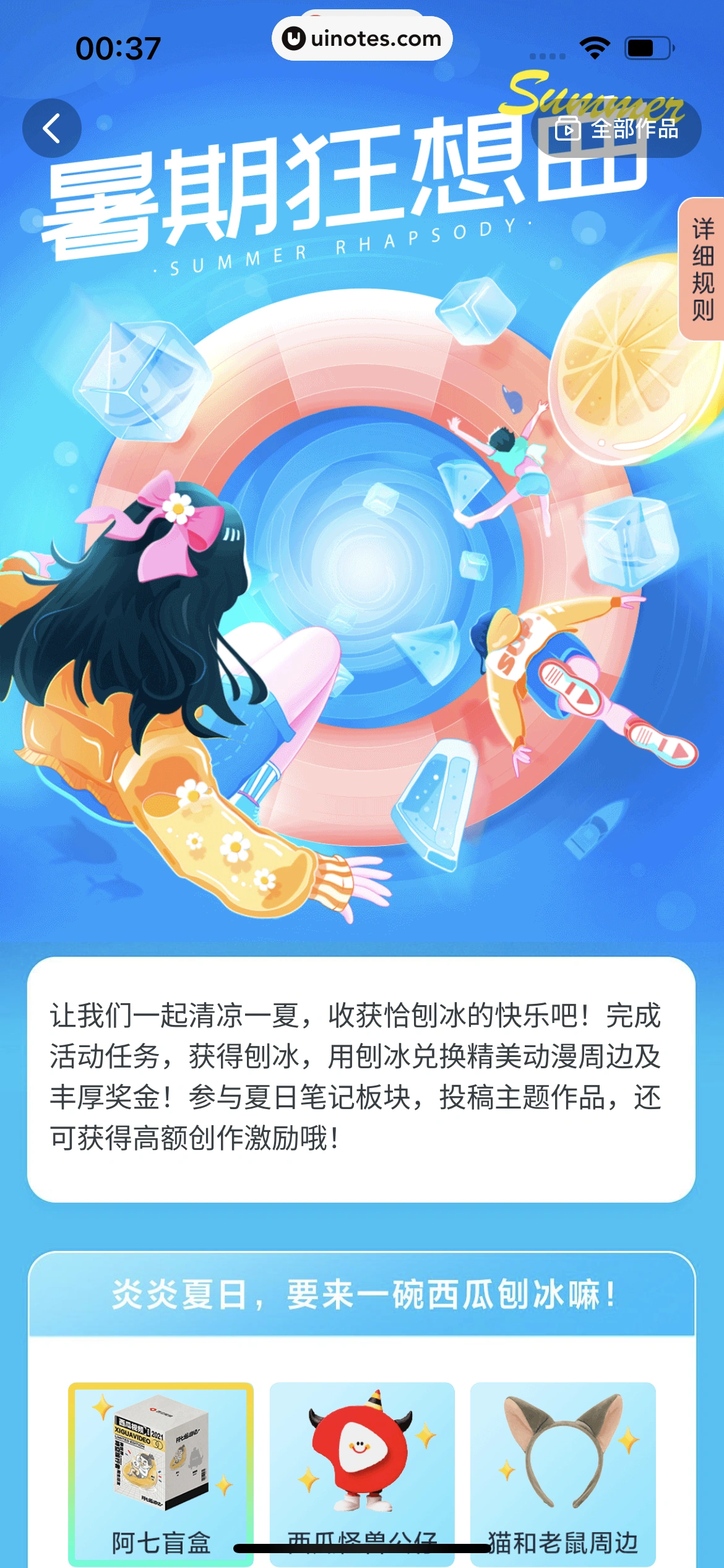西瓜视频 App 截图 1659 - UI Notes