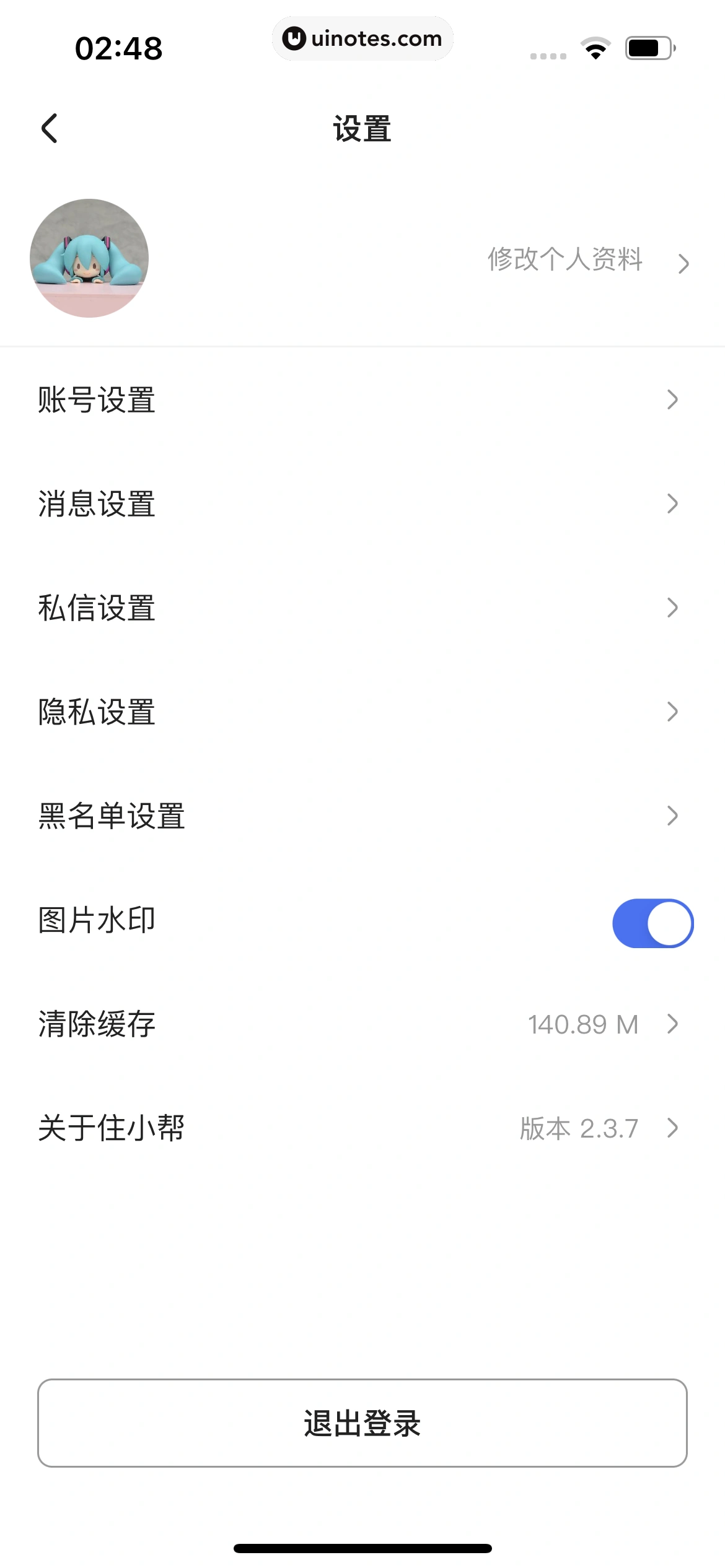 住小帮 App 截图 231 - UI Notes