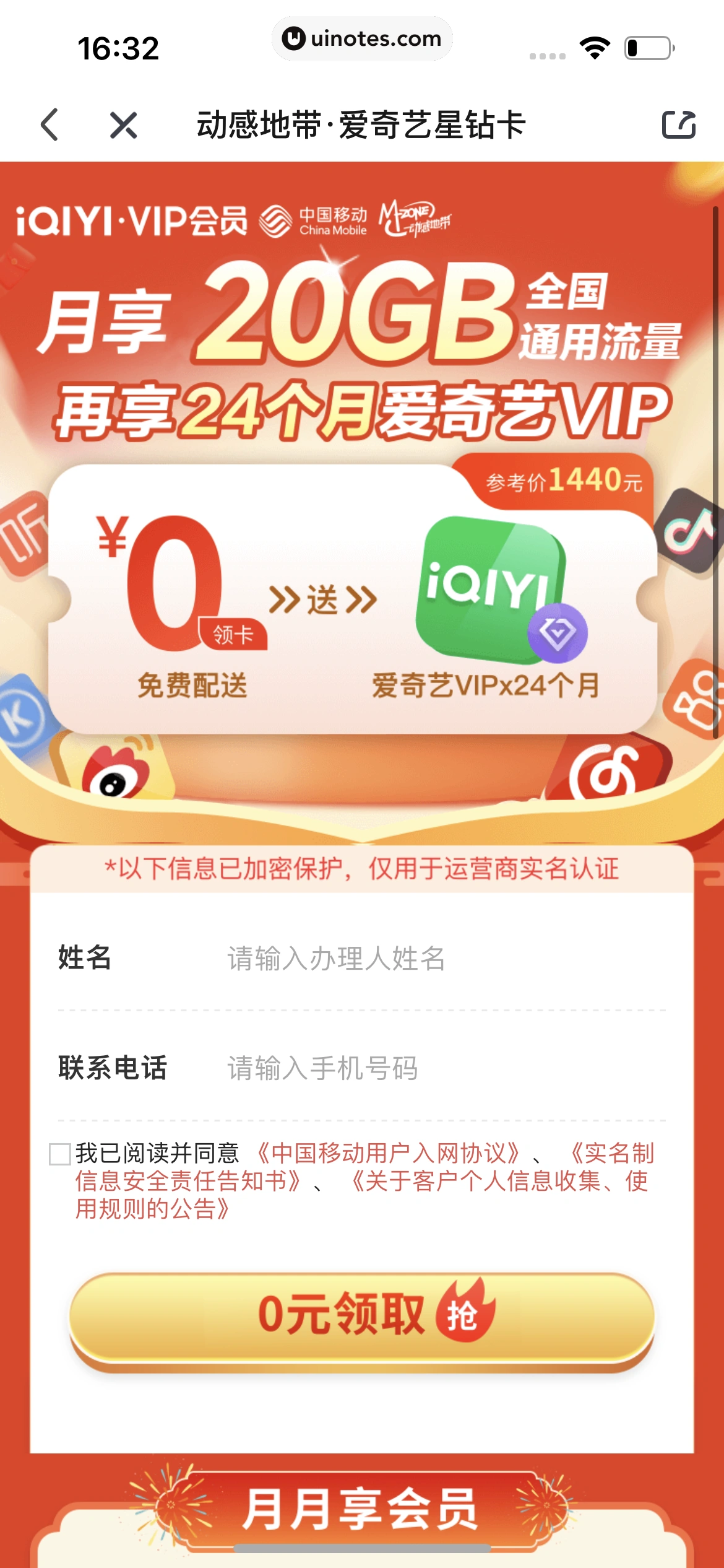 爱奇艺 App 截图 566 - UI Notes