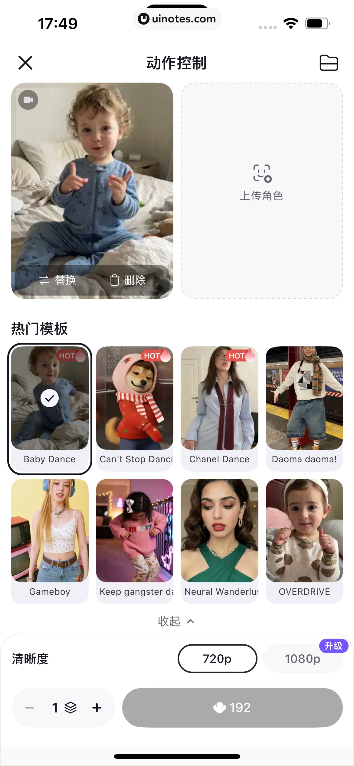 海螺AI App 截图 114 - UI Notes