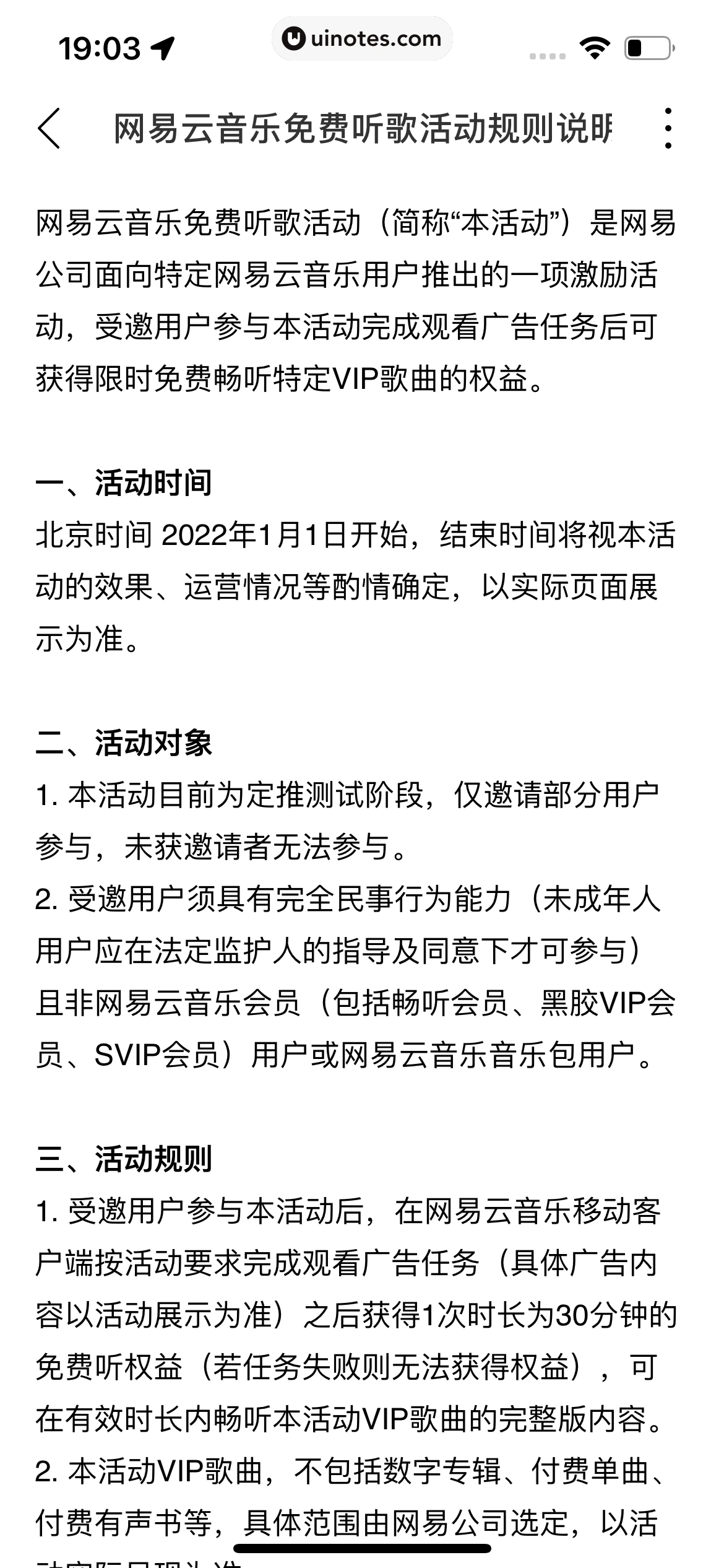 网易云音乐 App 截图 1195 - UI Notes