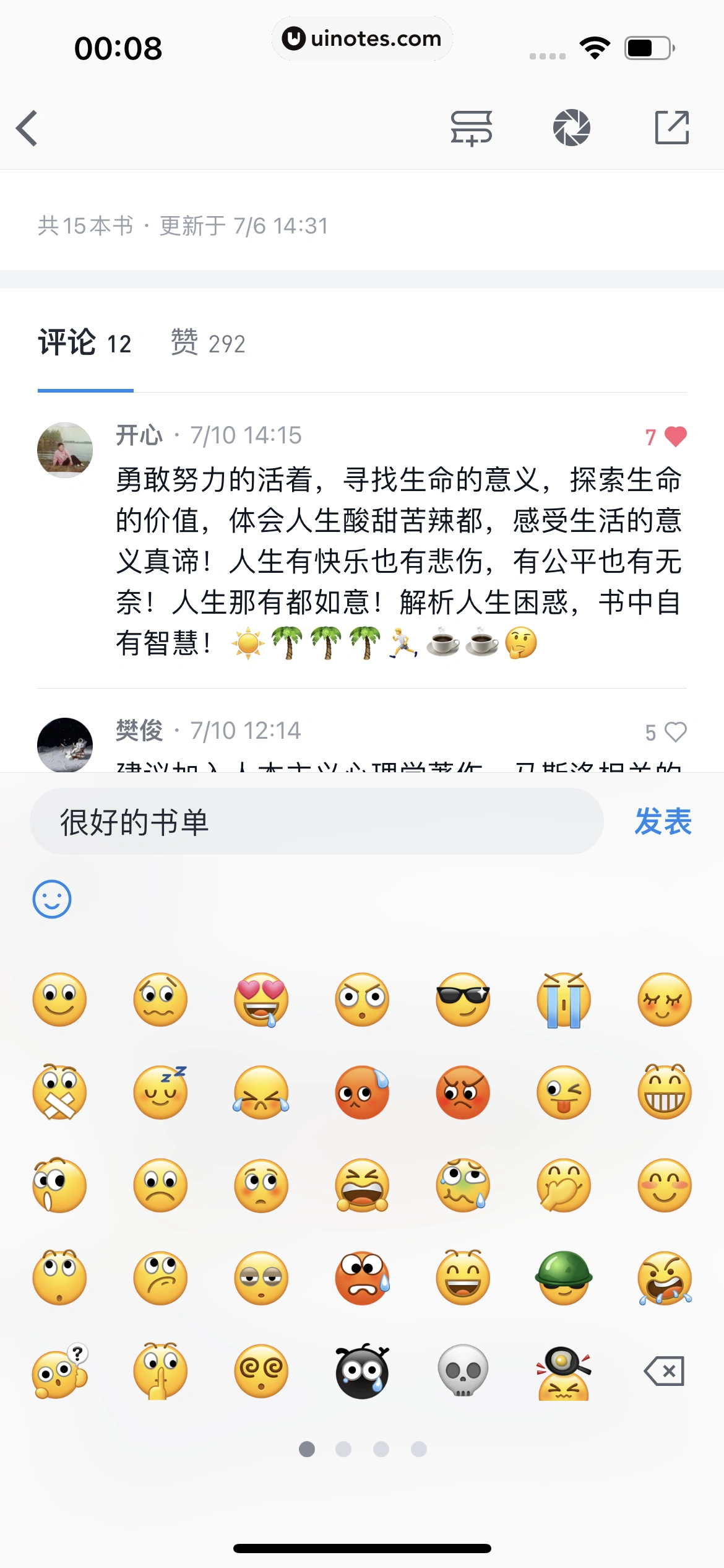 微信读书 App 截图 048 - UI Notes